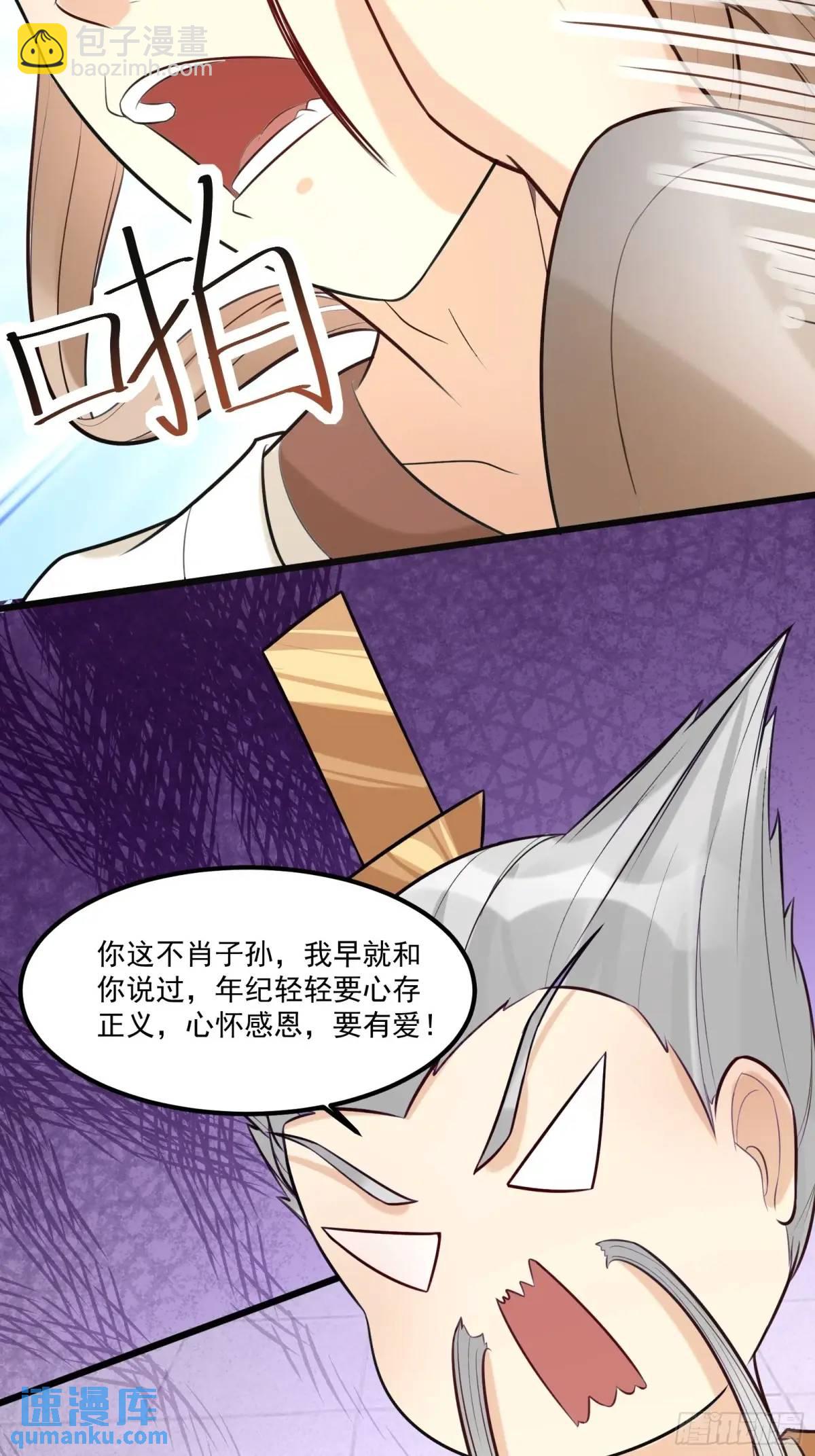 第245话 不肖子孙23