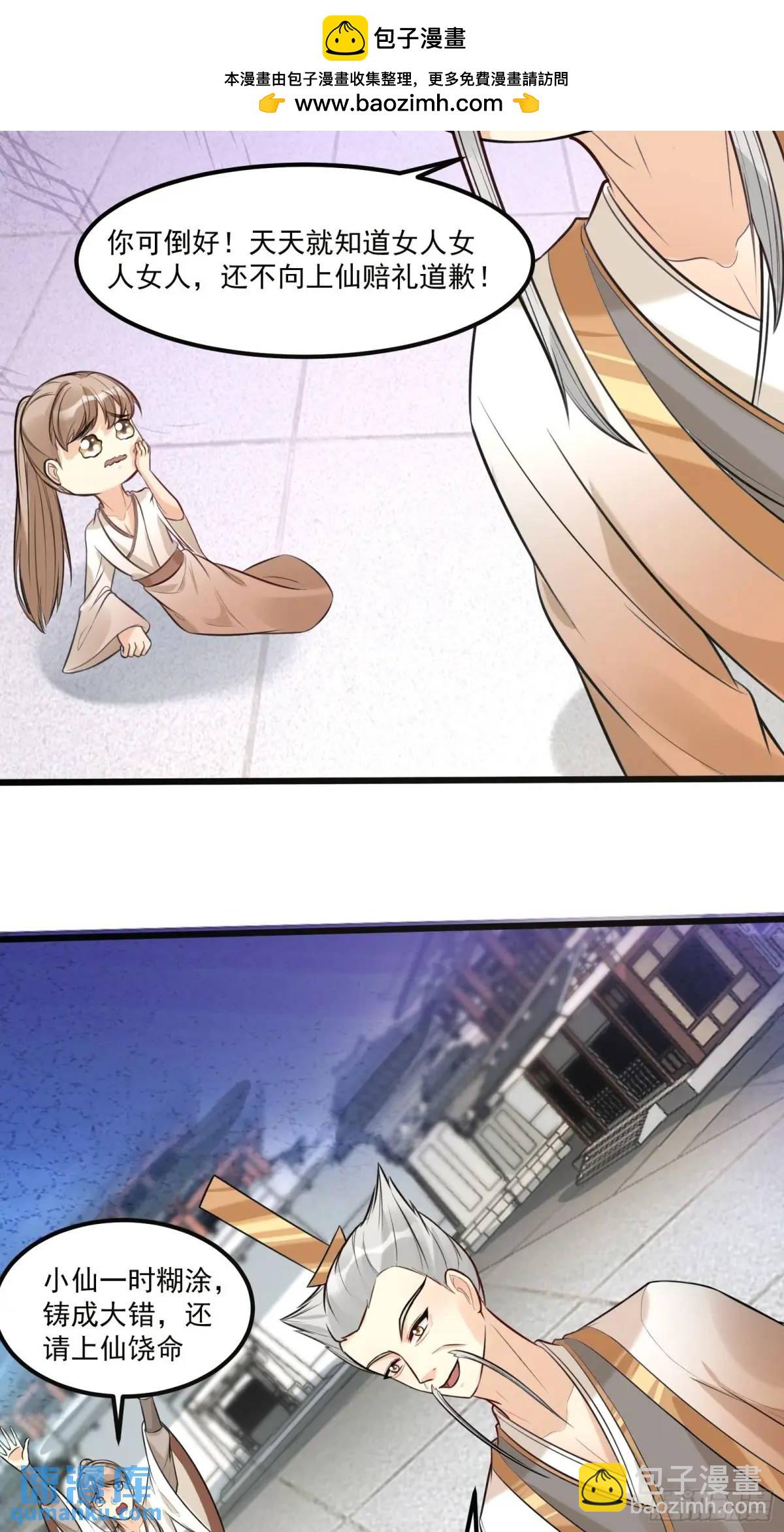 第245话 不肖子孙24