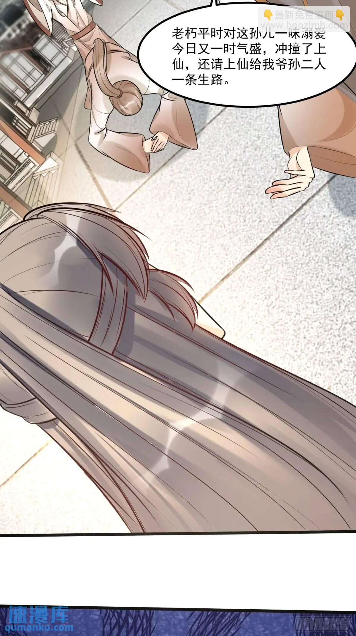 第245话 不肖子孙25