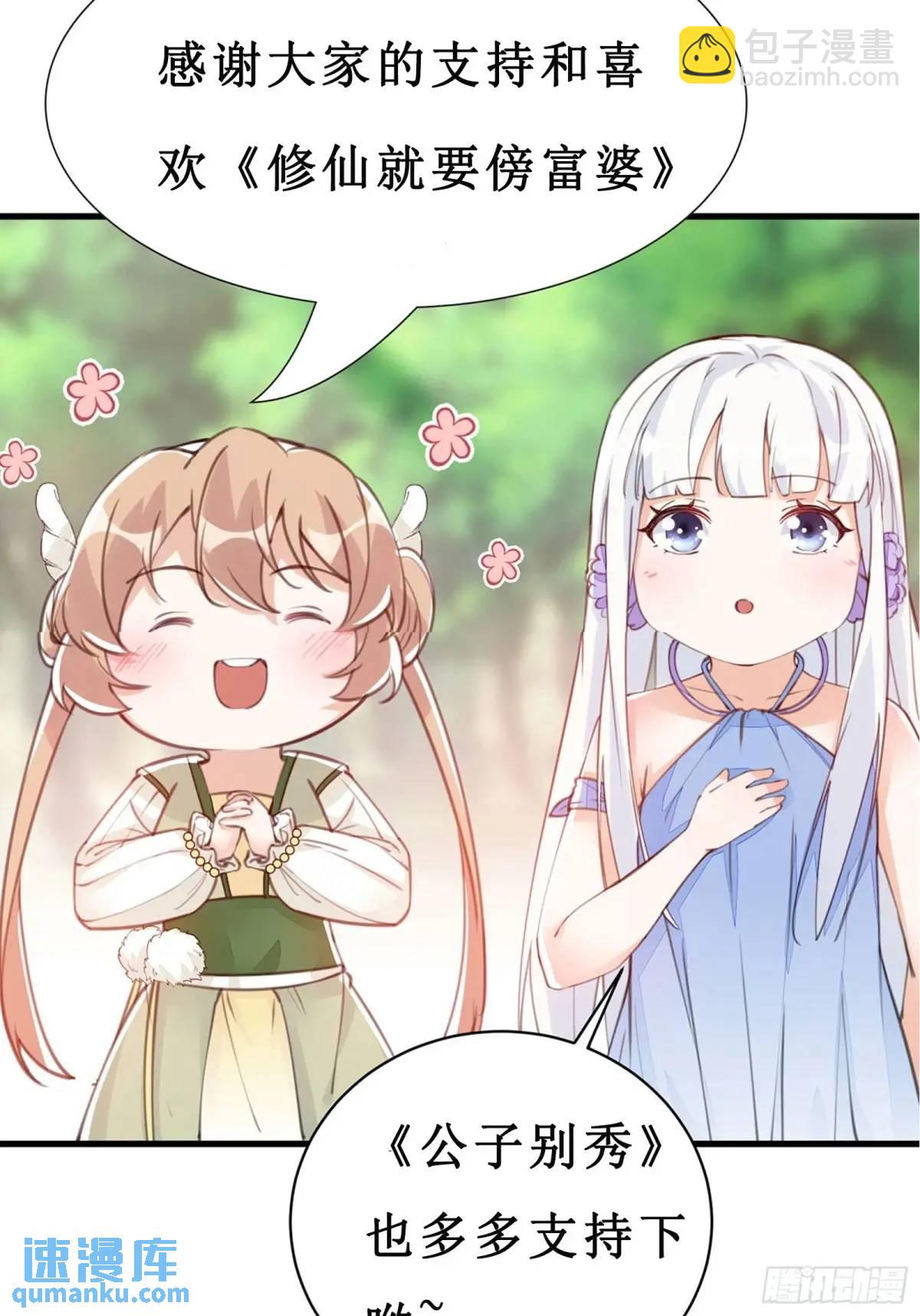 第245话 不肖子孙41