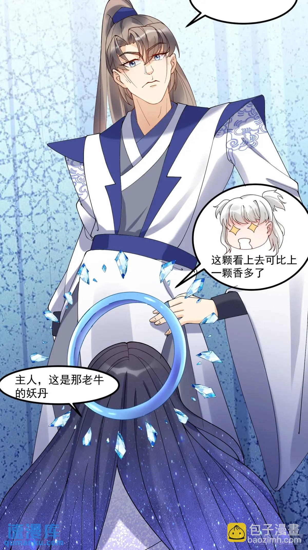 第245话 不肖子孙7