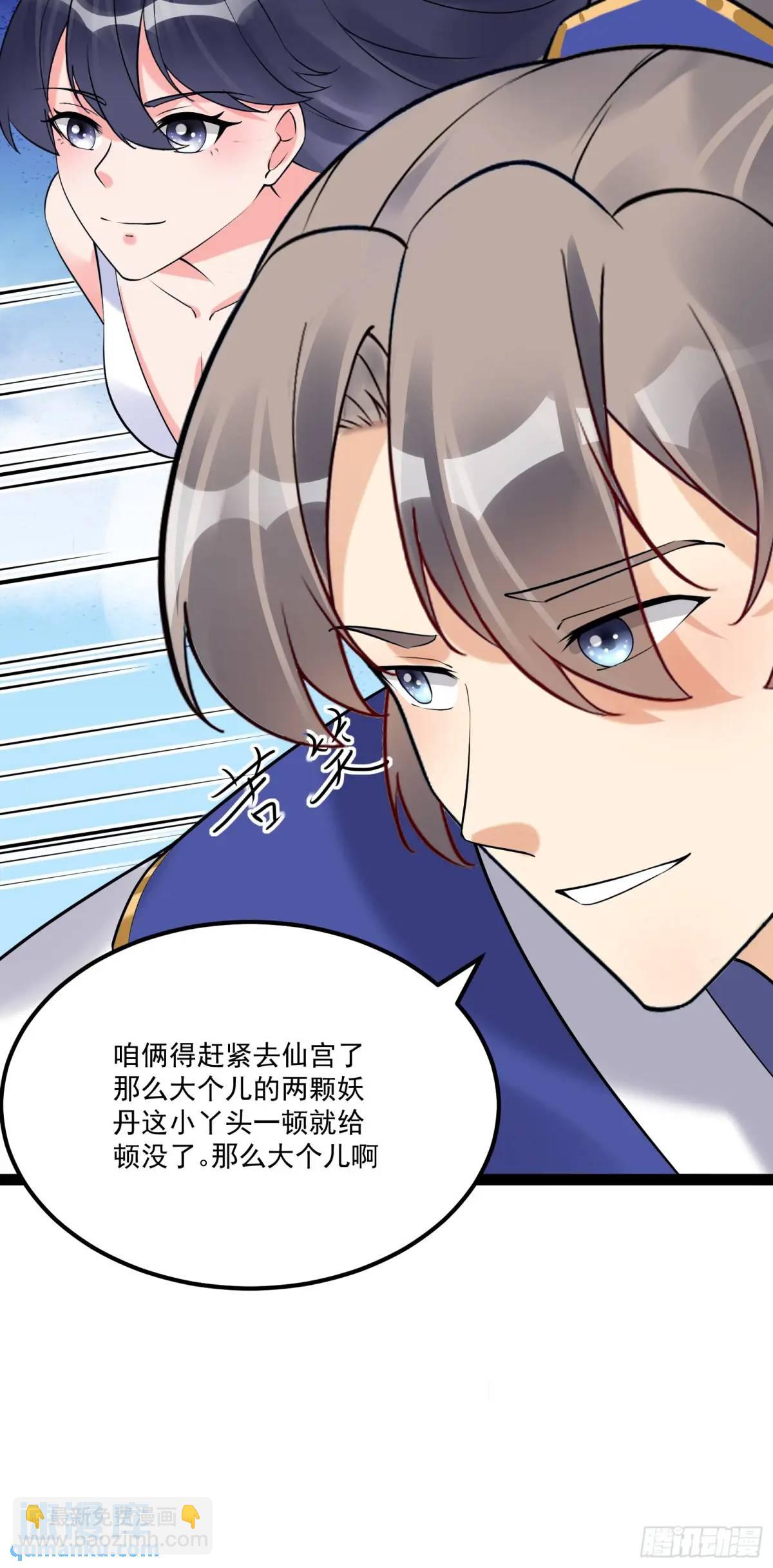 第246话 你出手我动嘴10