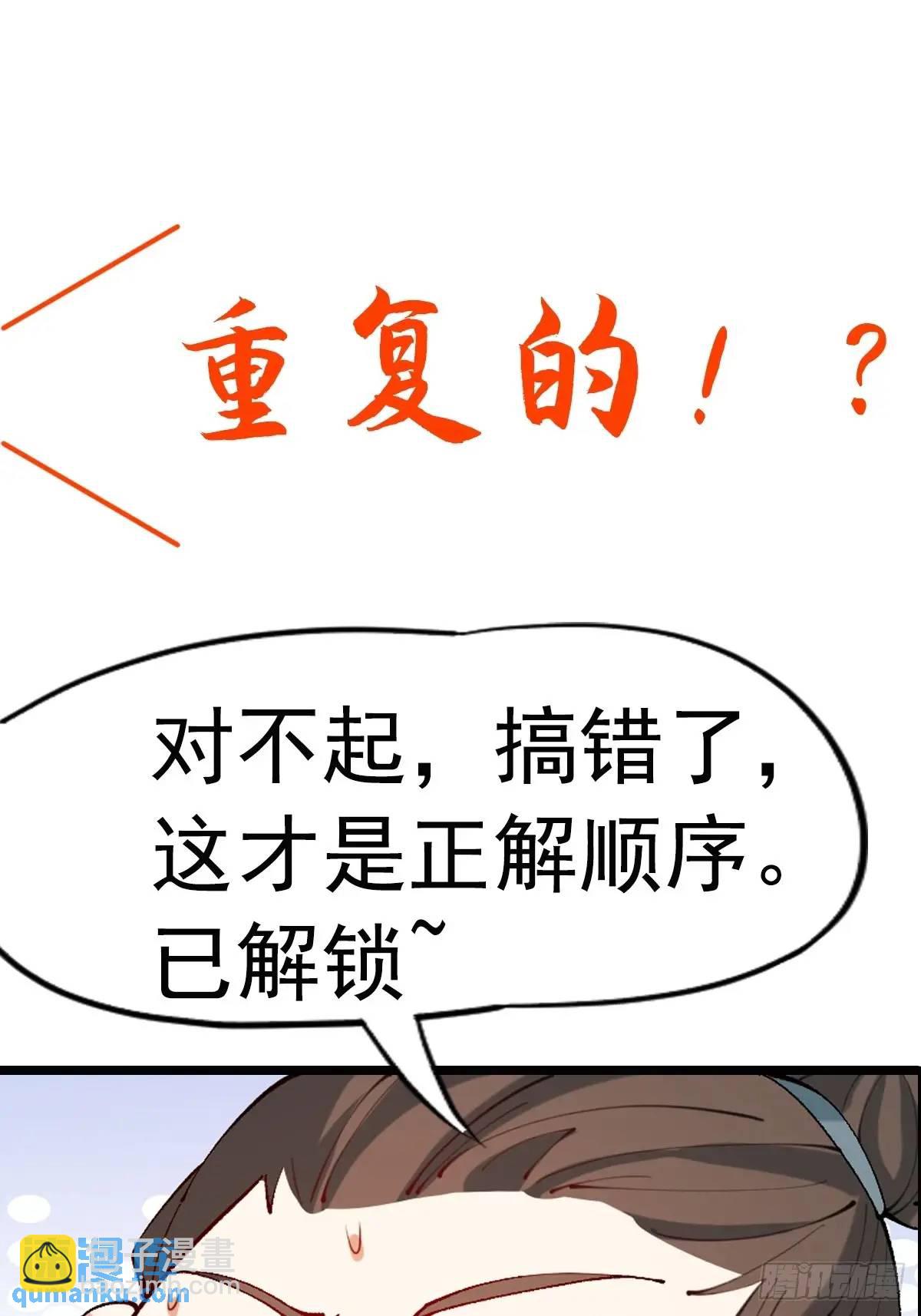 第246话 你出手我动嘴31