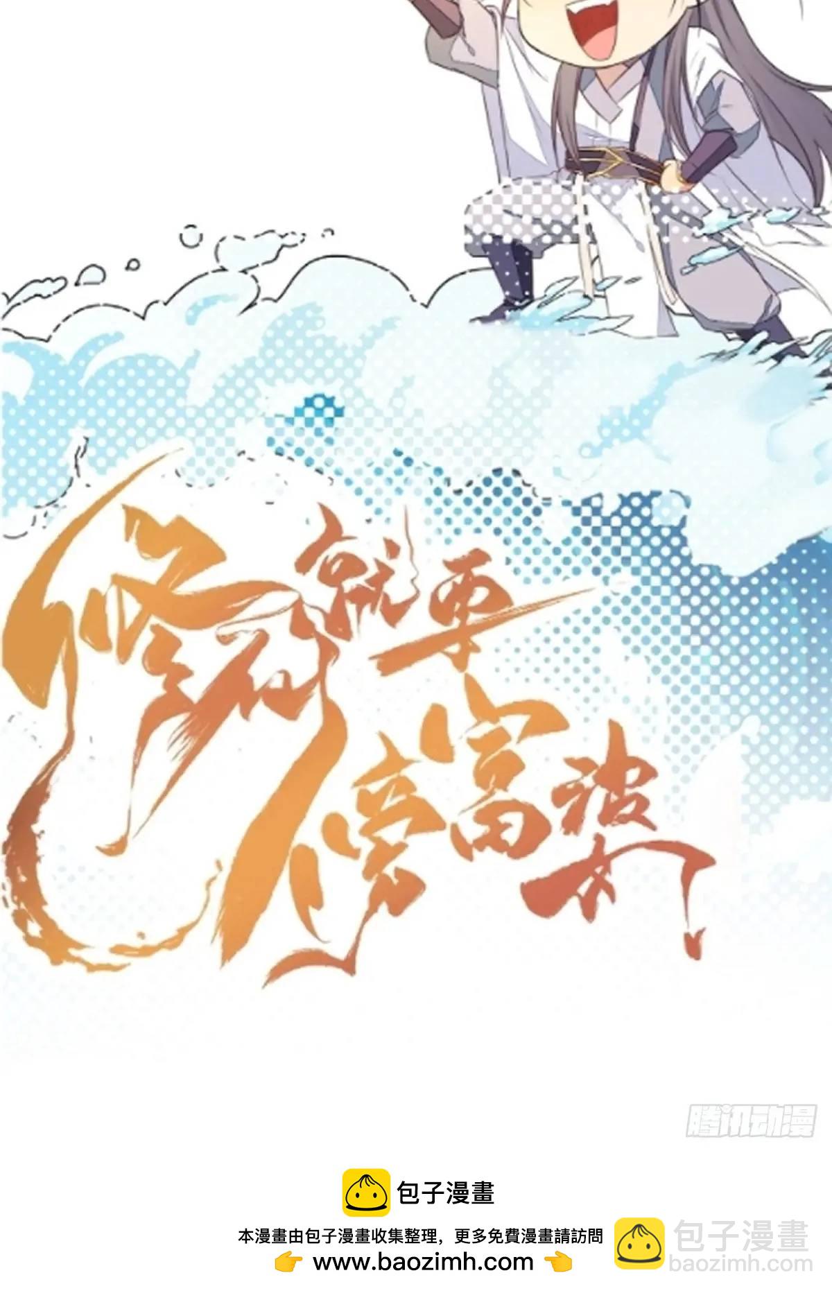 第246话 你出手我动嘴33