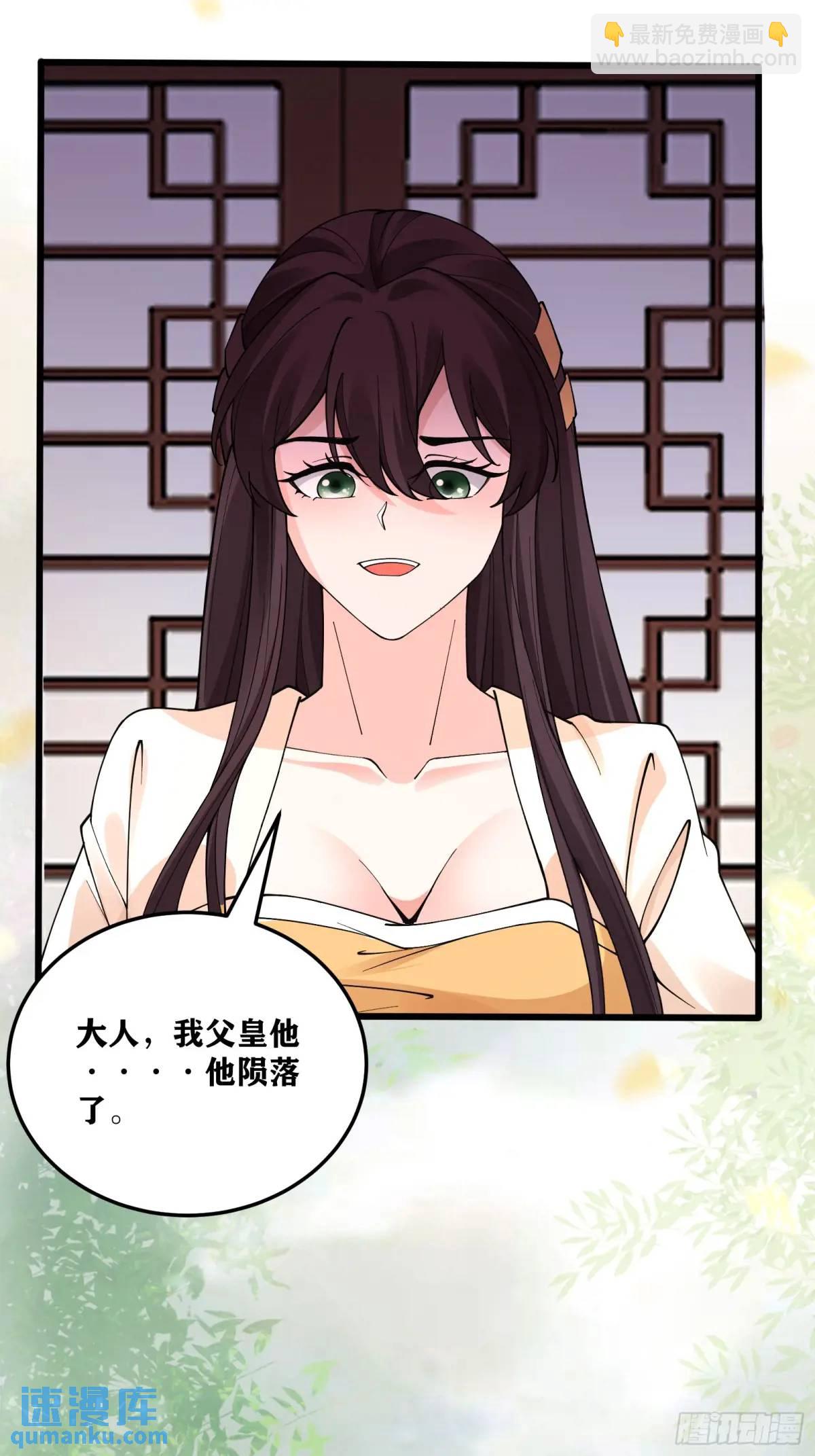 第247话 陨落了24