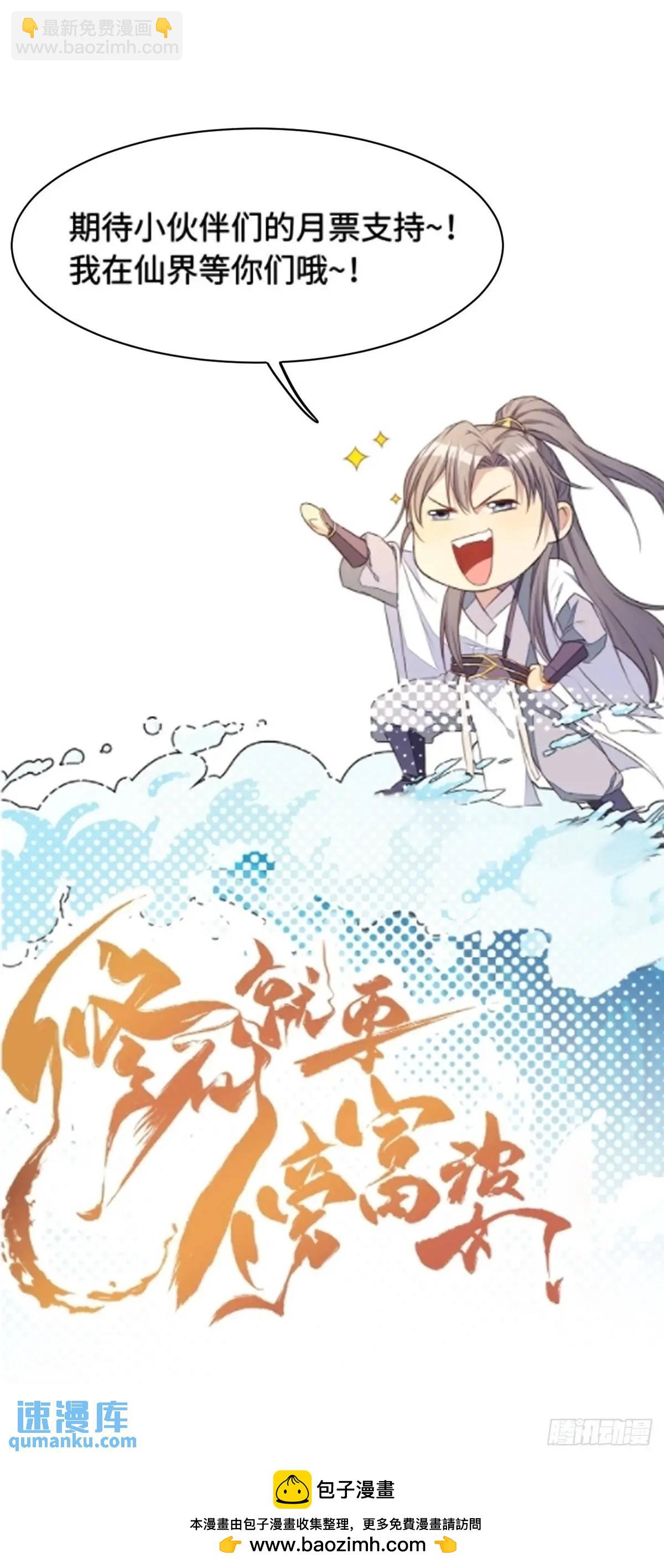 第247话 陨落了43