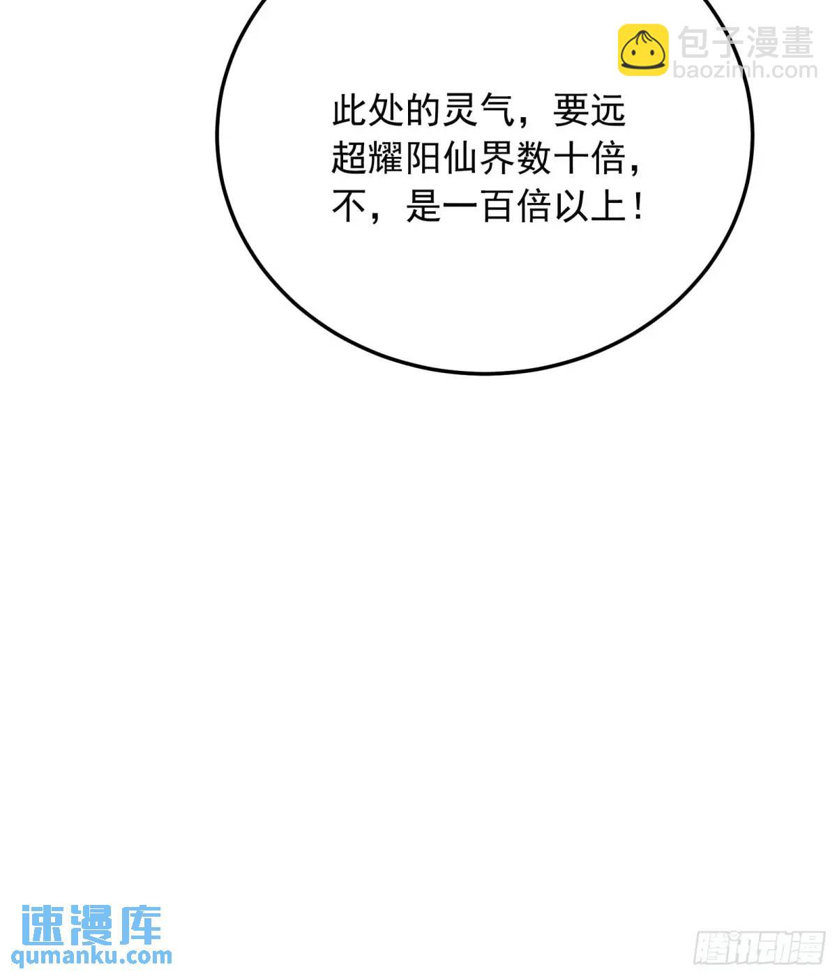 第248话 到不了的仙宫10