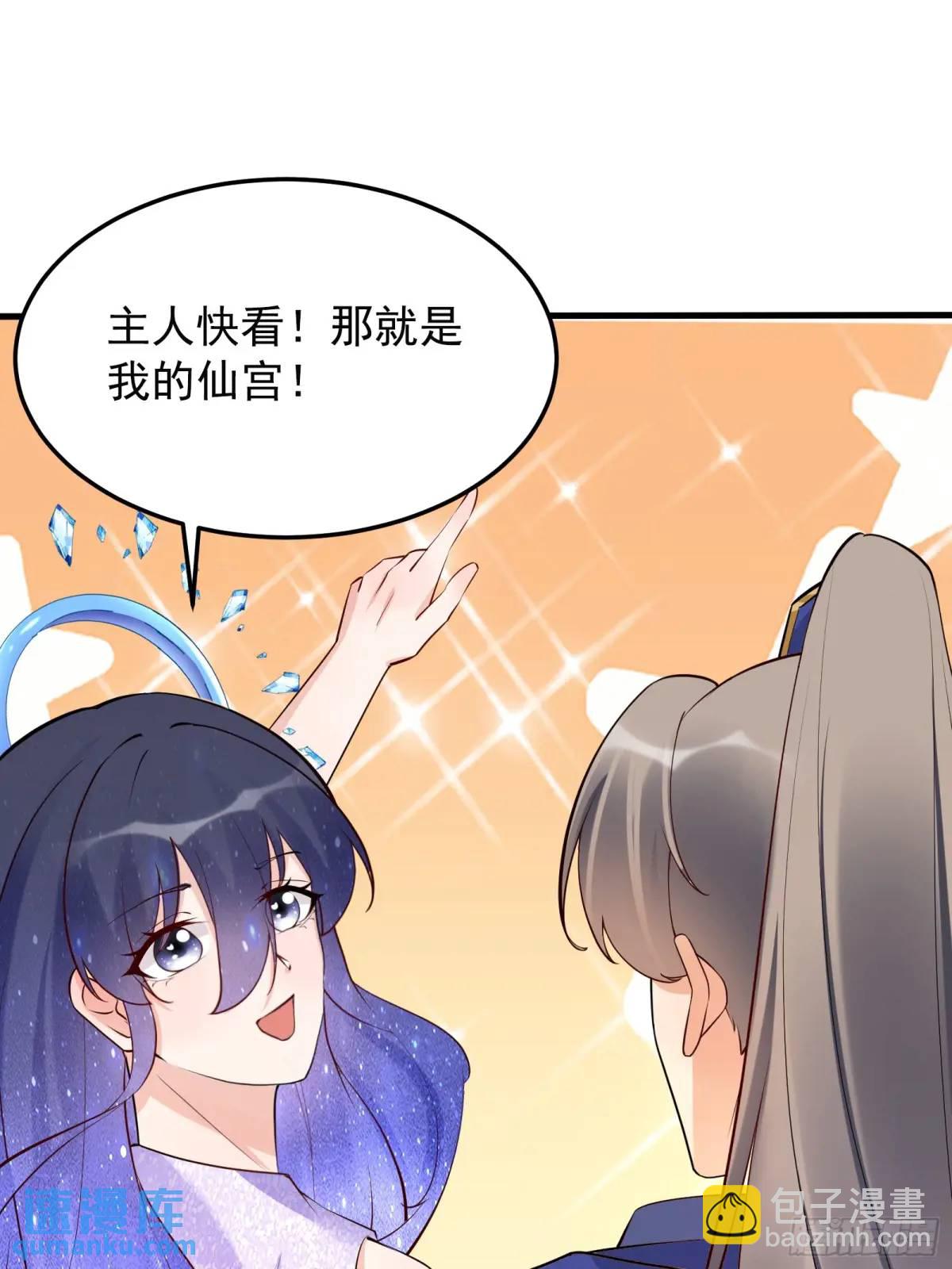 第248话 到不了的仙宫11