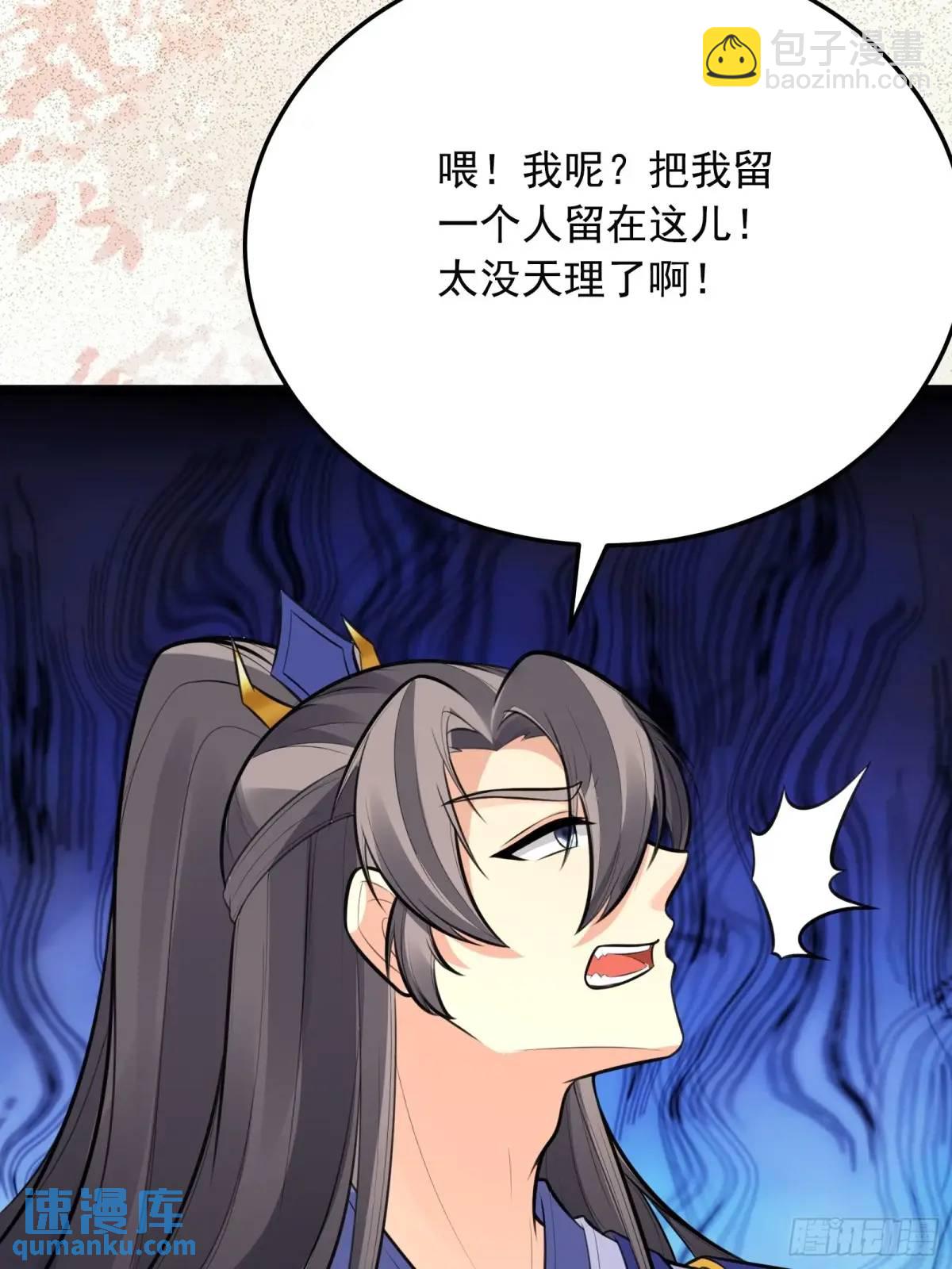 第248话 到不了的仙宫37