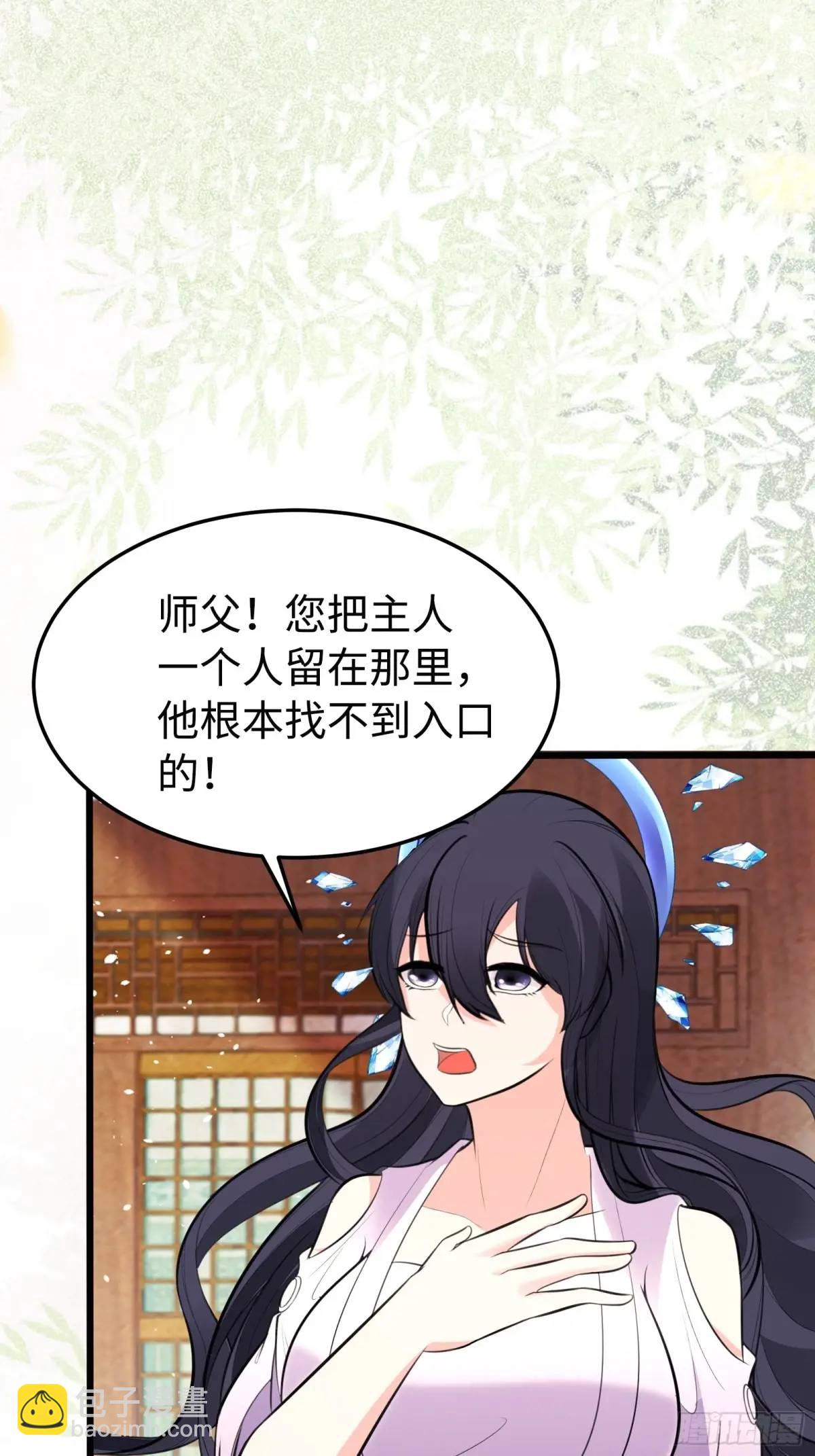 第248话 到不了的仙宫42