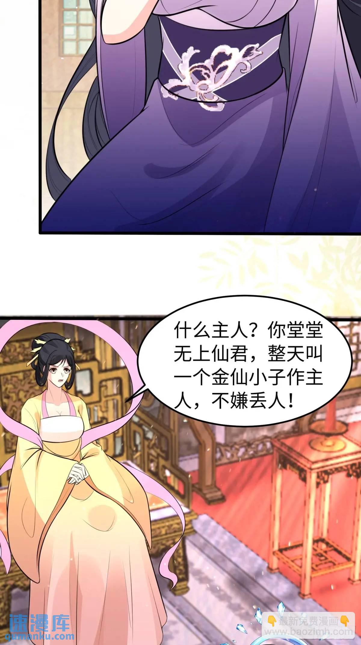 第248话 到不了的仙宫43