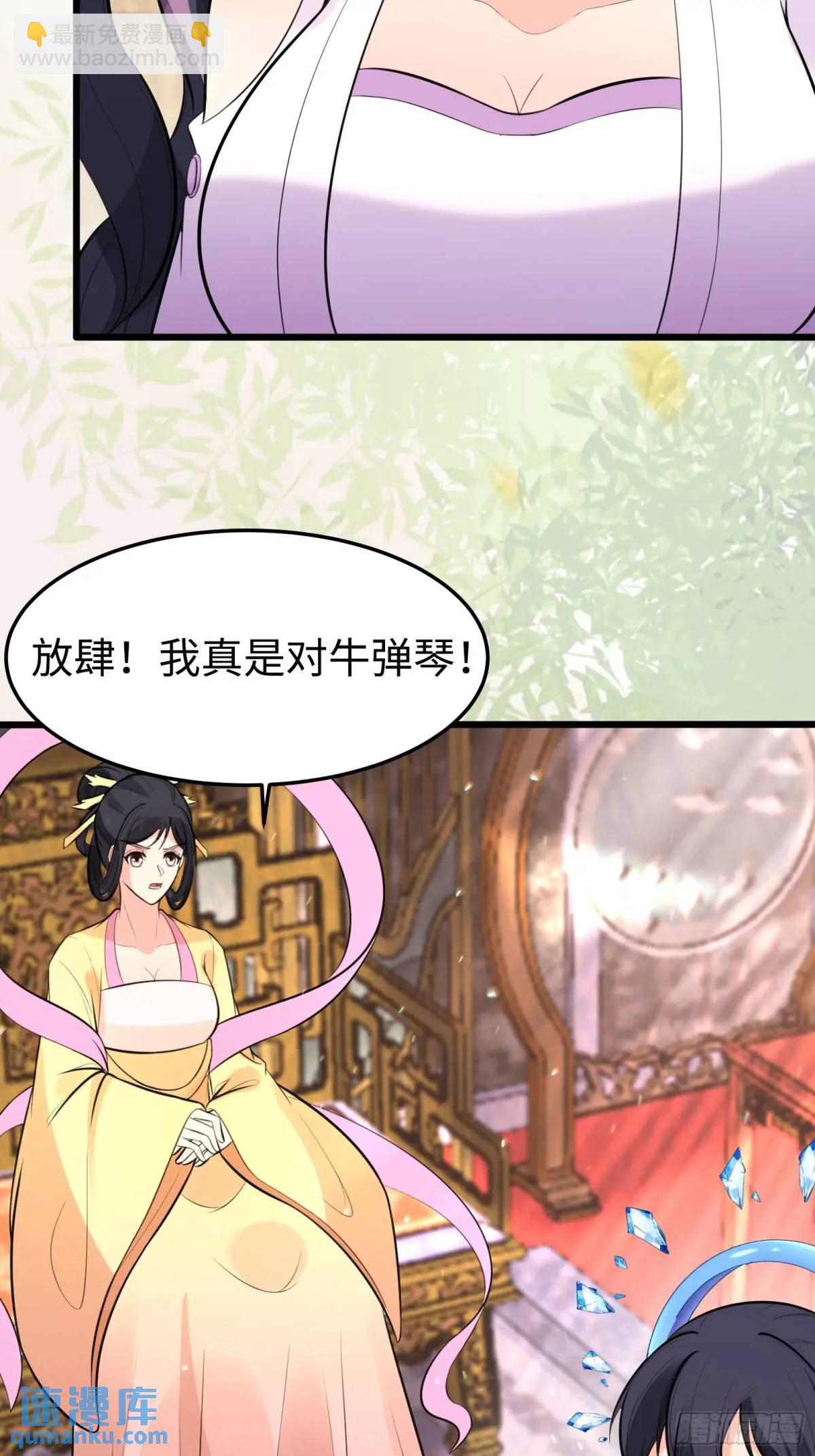 第248话 到不了的仙宫47