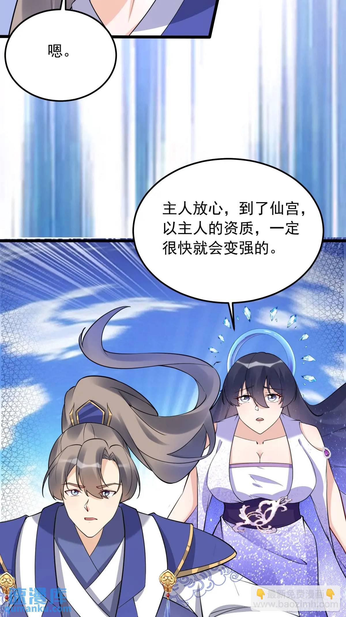 第248话 到不了的仙宫6