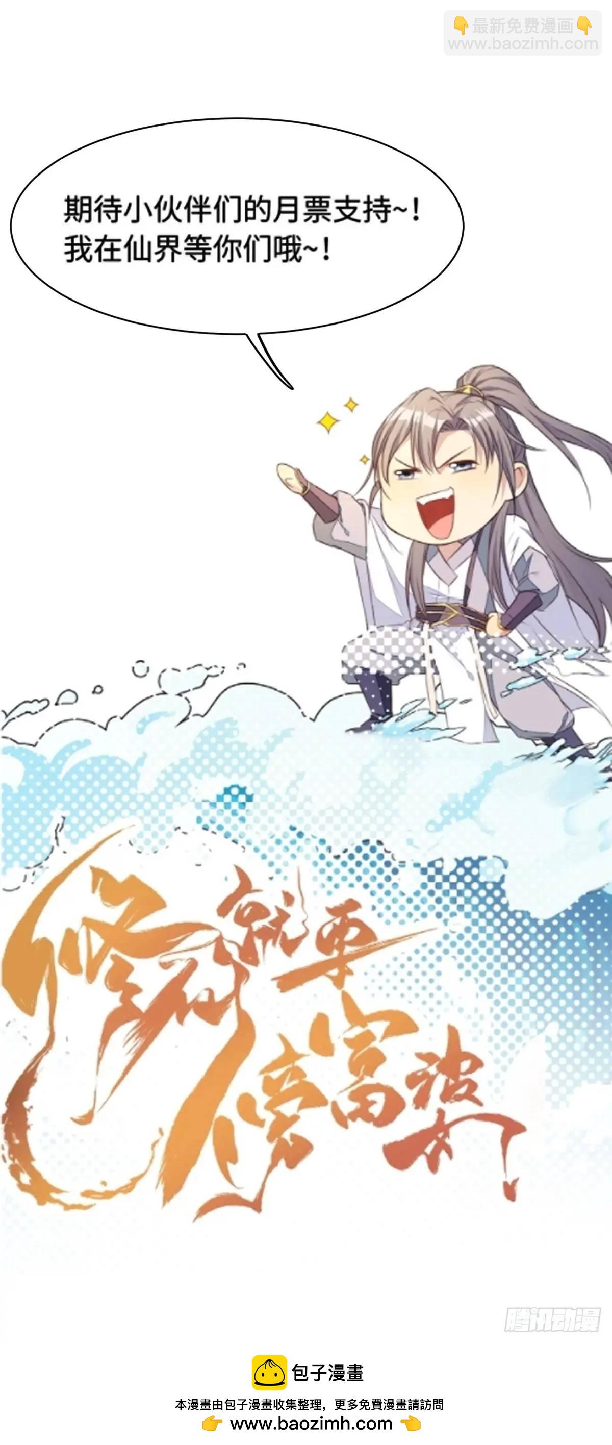 第248话 到不了的仙宫60