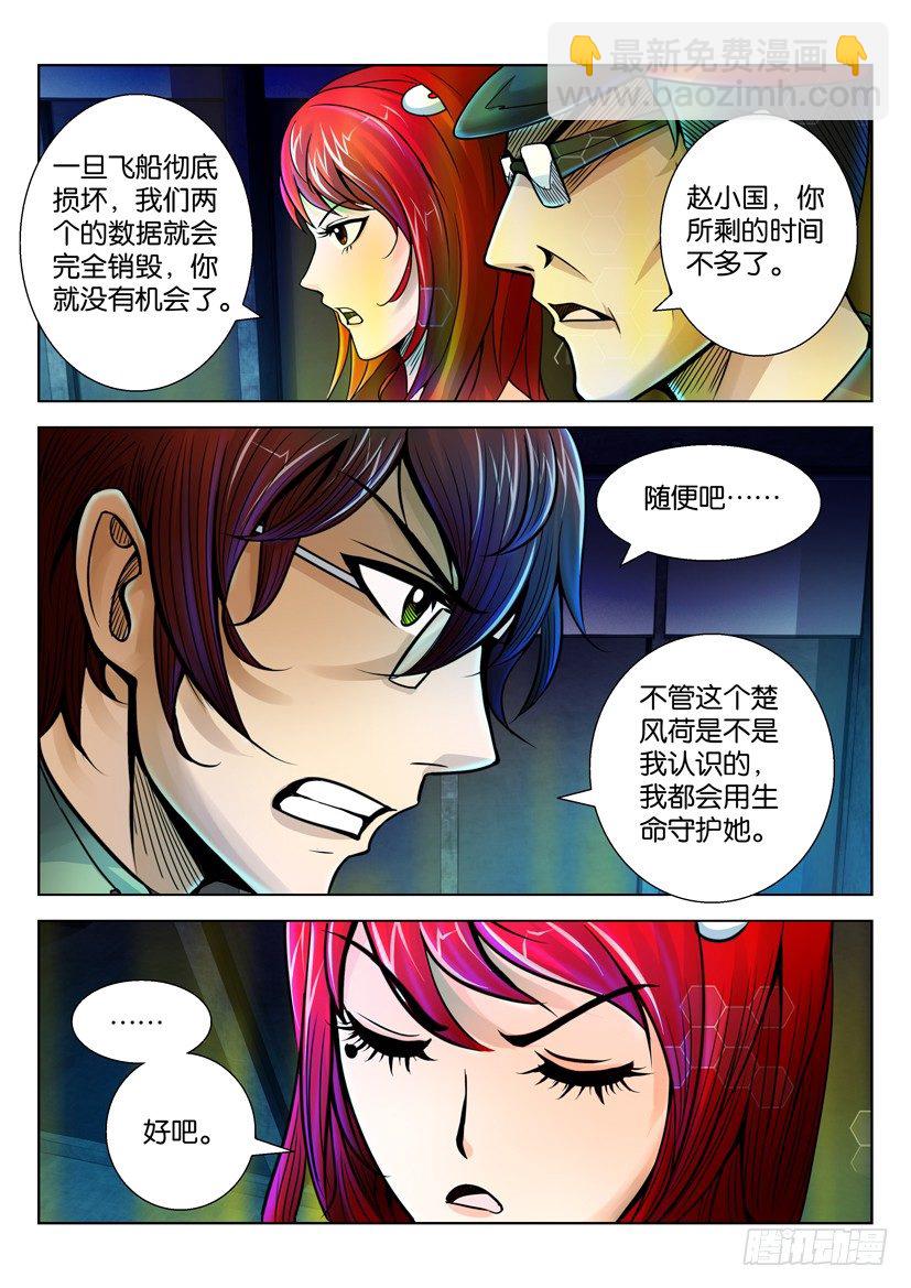 第二十六回2