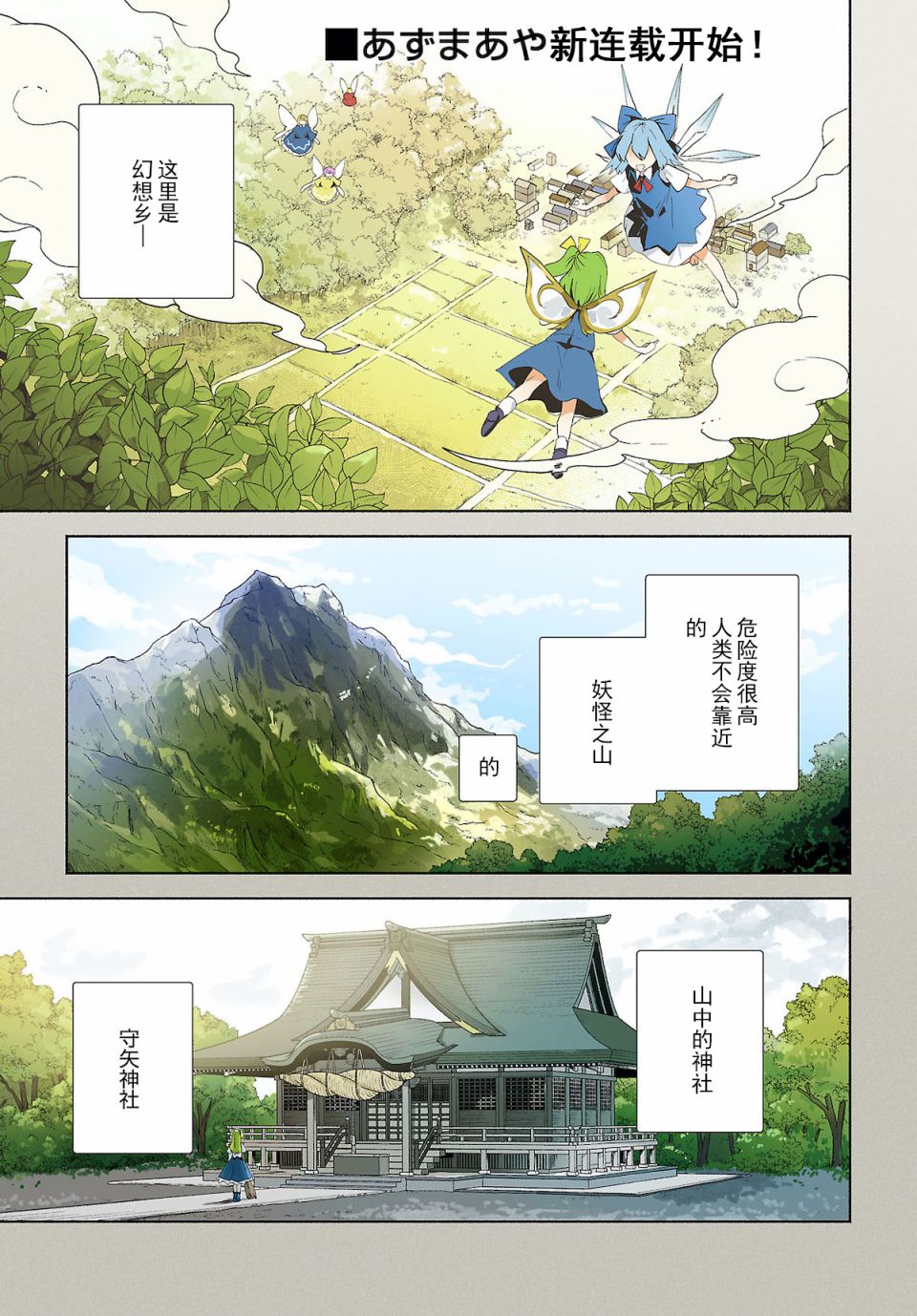 第1.1话1