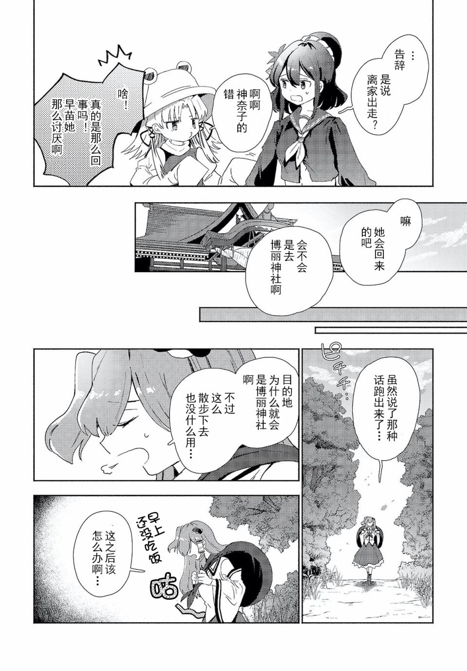 第1.1话10