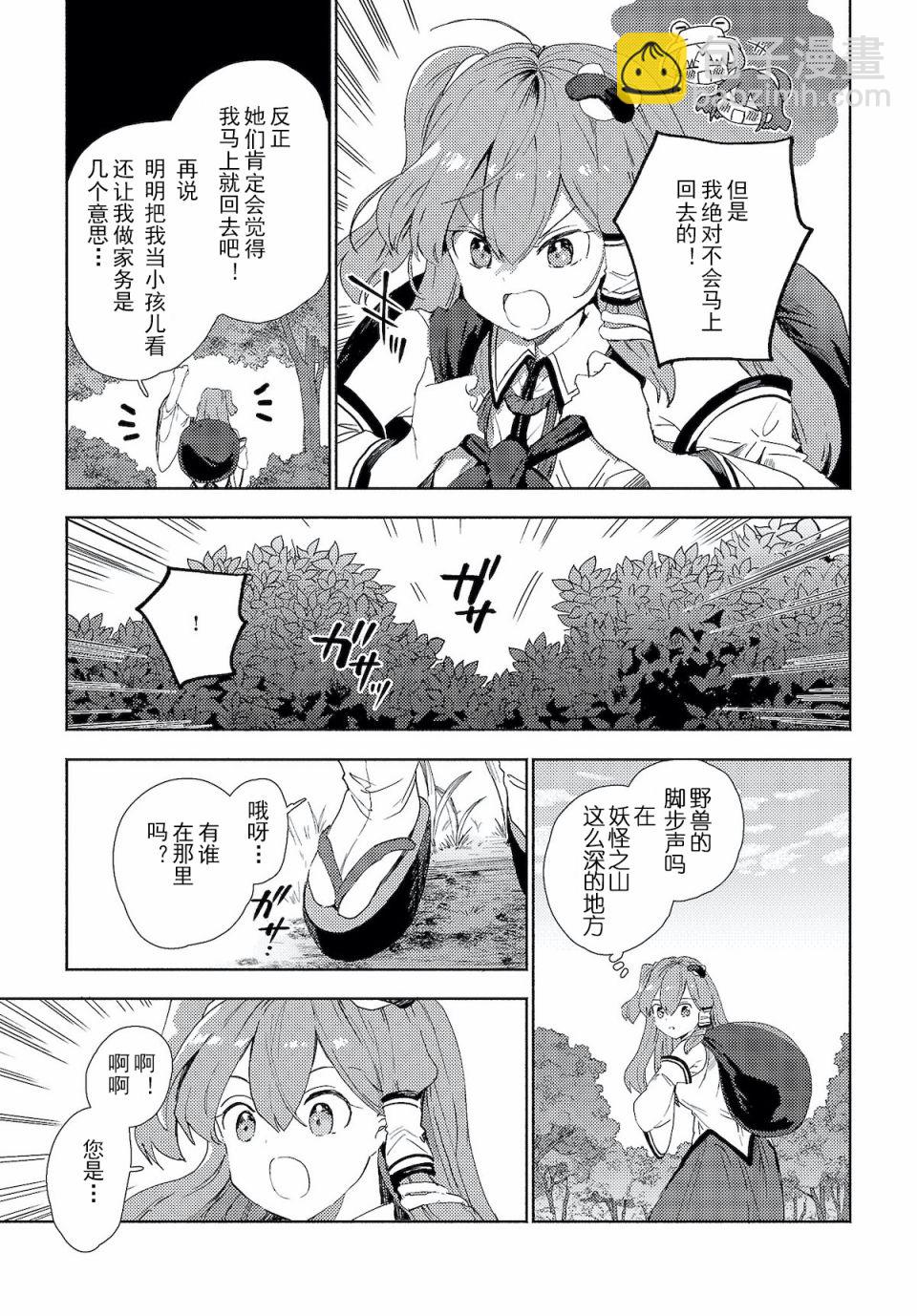第1.1话11
