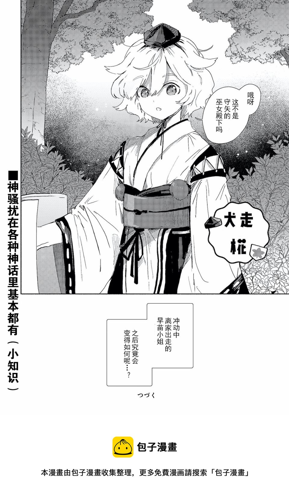 第1.1话12