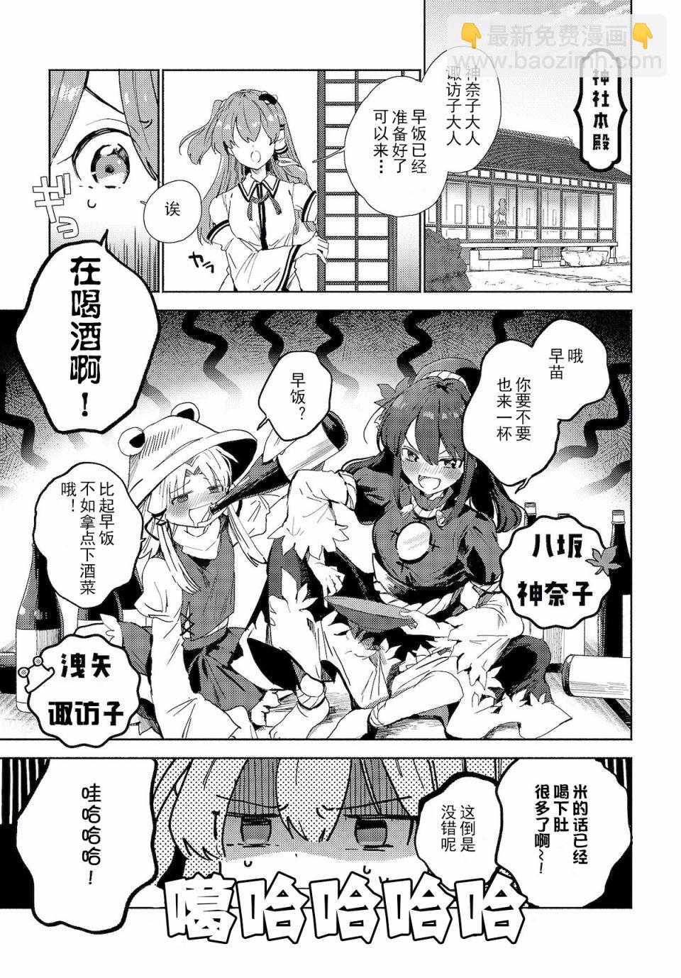 第1.1话3