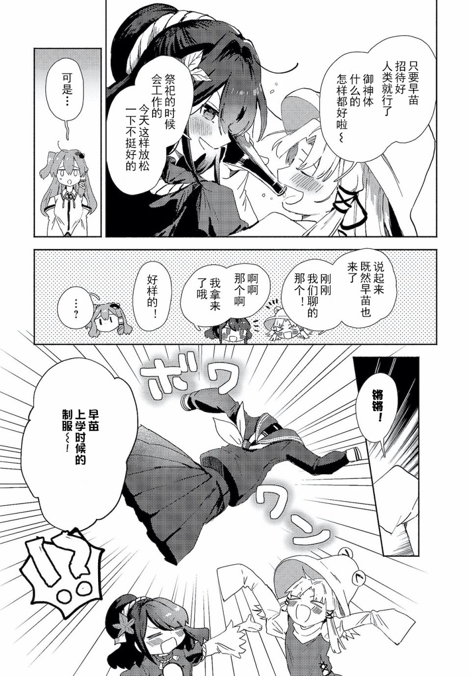 第1.1话5