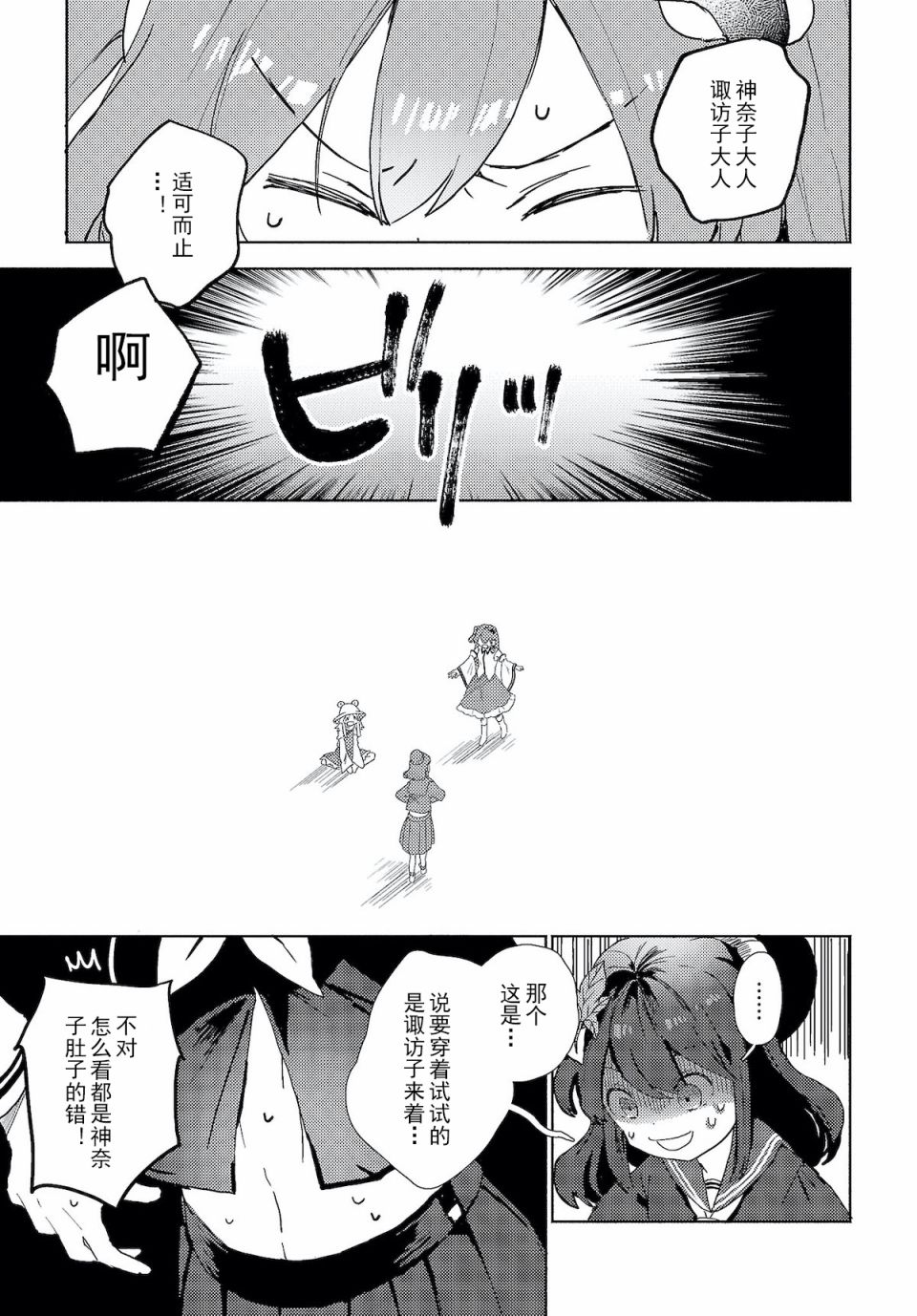 第1.1话7