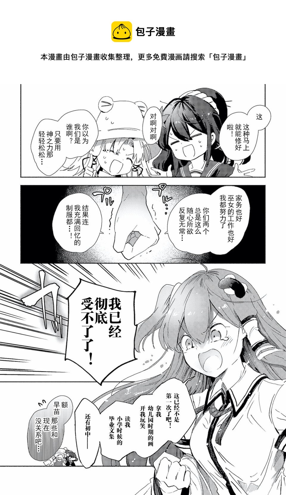 第1.1话8