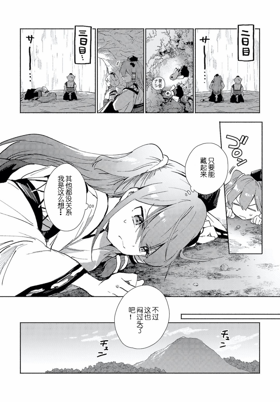 第1.2话5