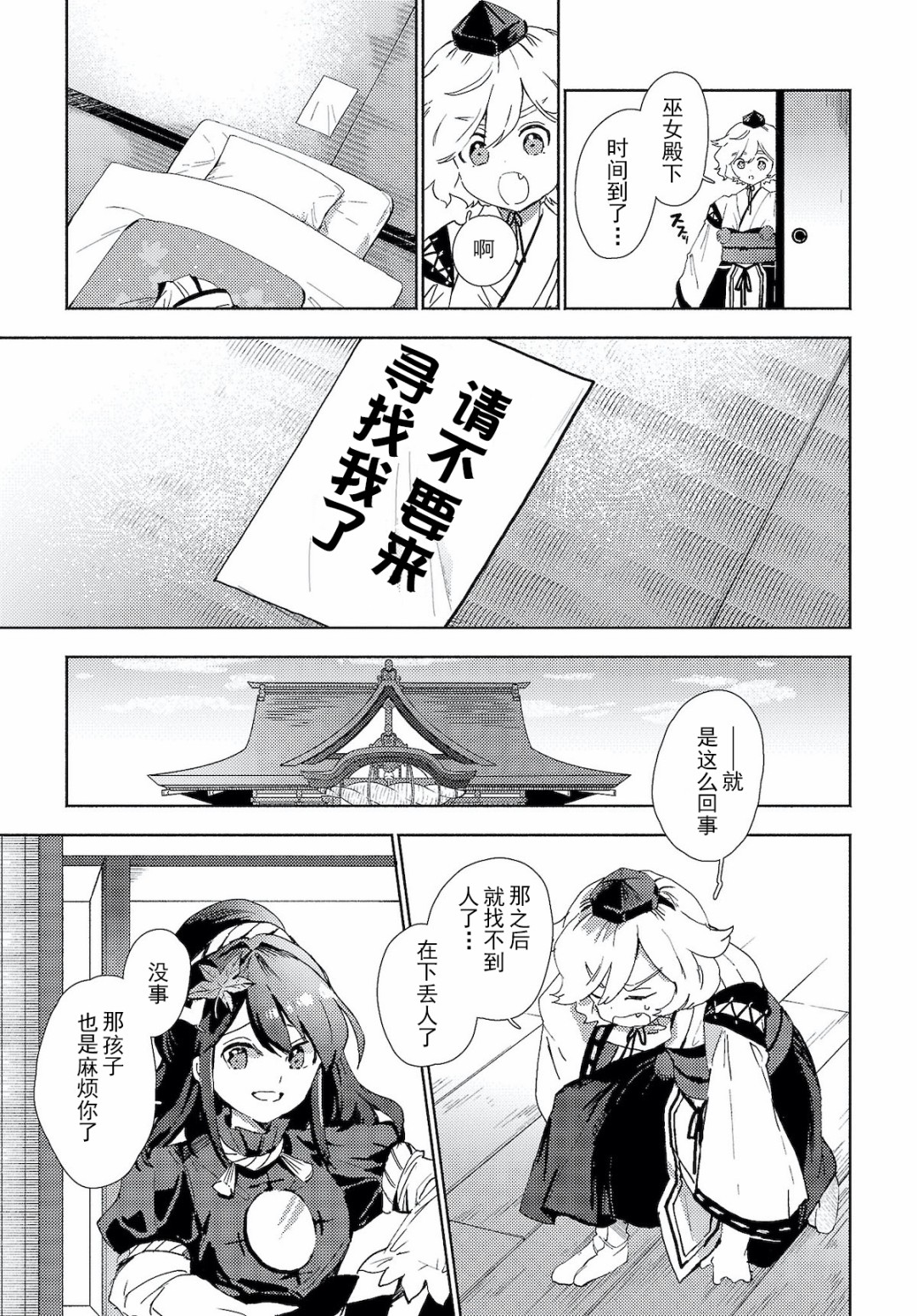 第1.2话6