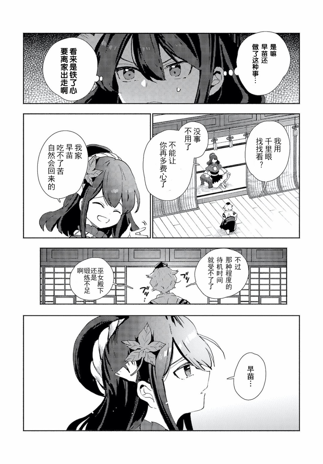 第1.2话7