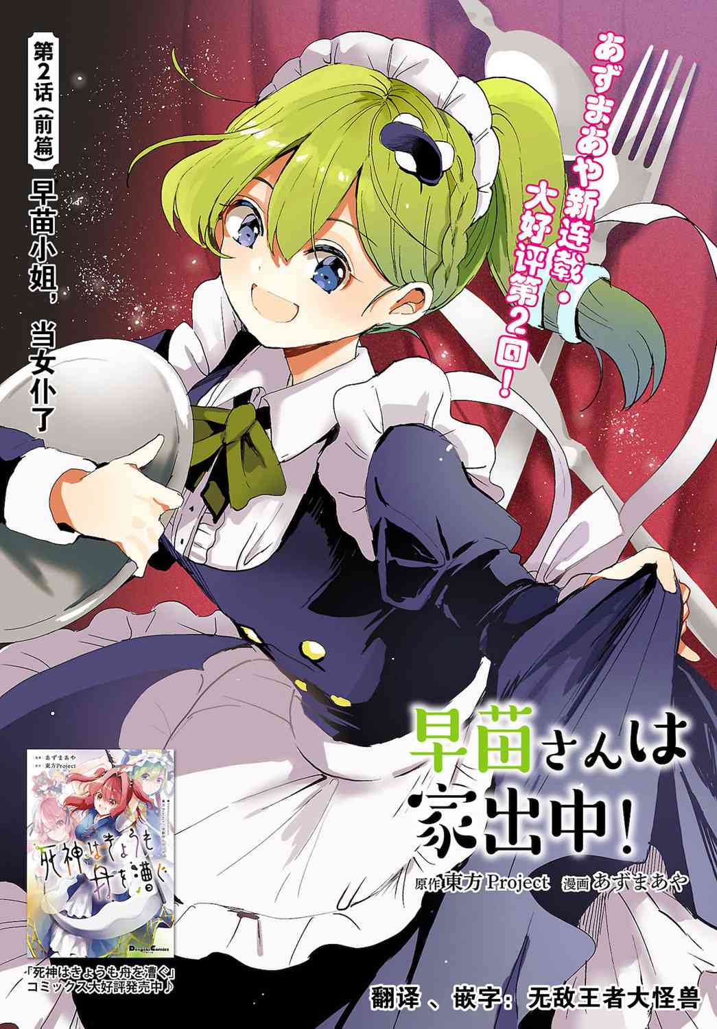 2.1话0