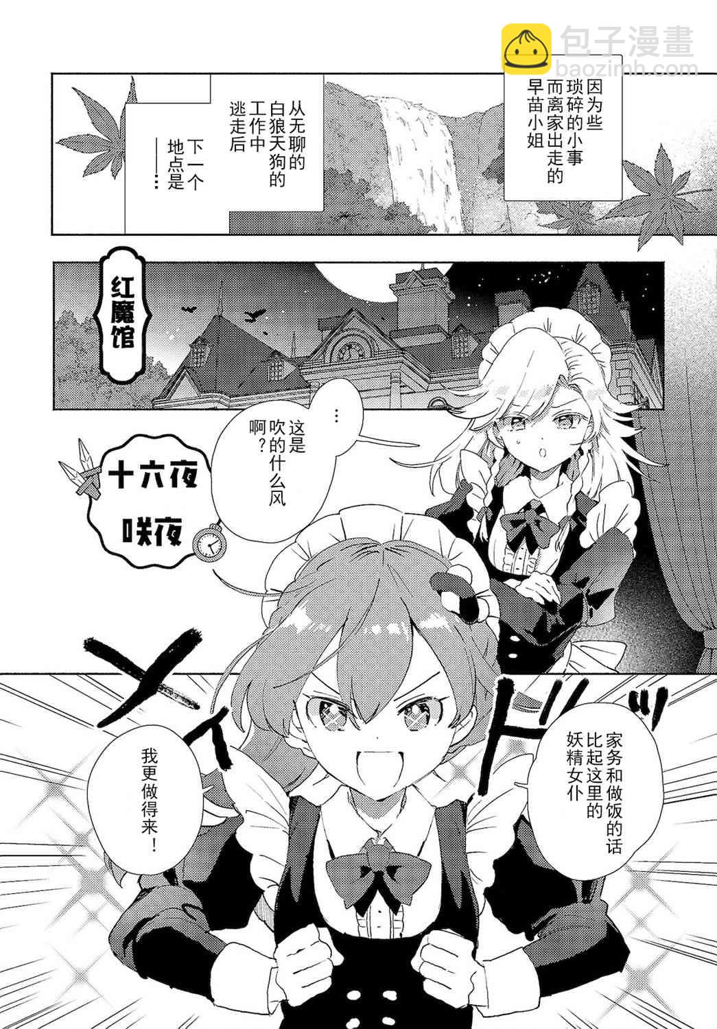 2.1话1