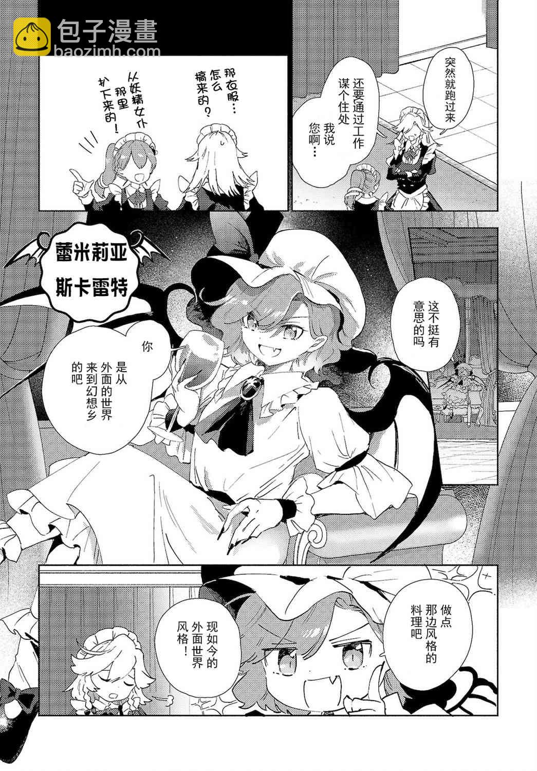 2.1话2