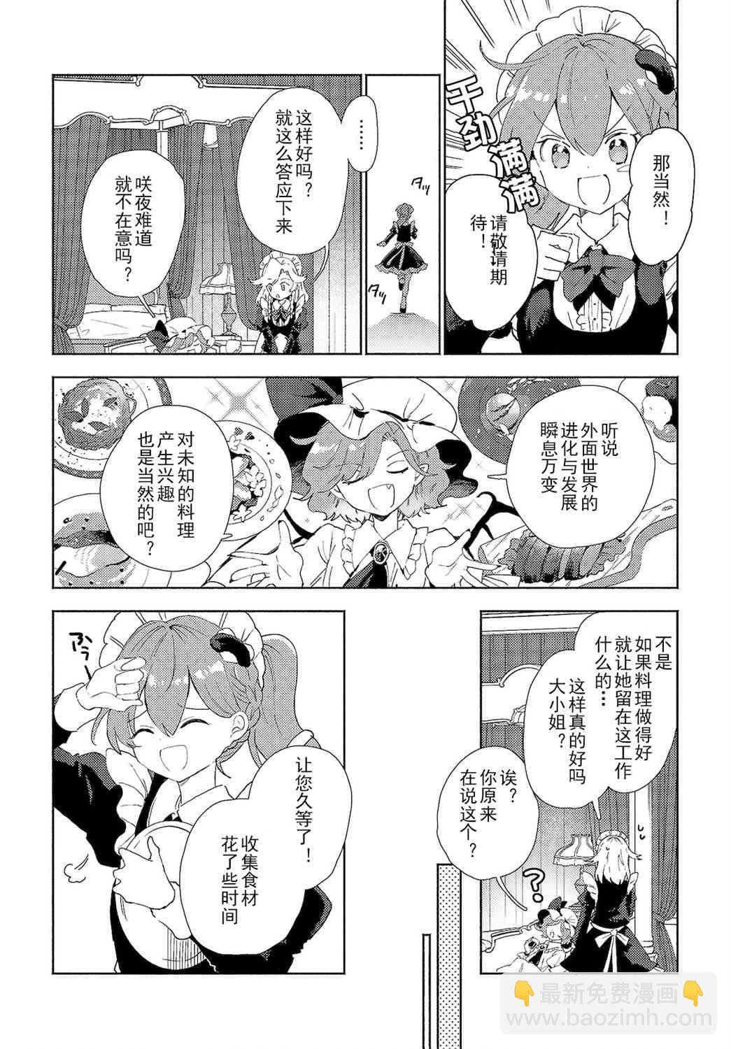 2.1话3