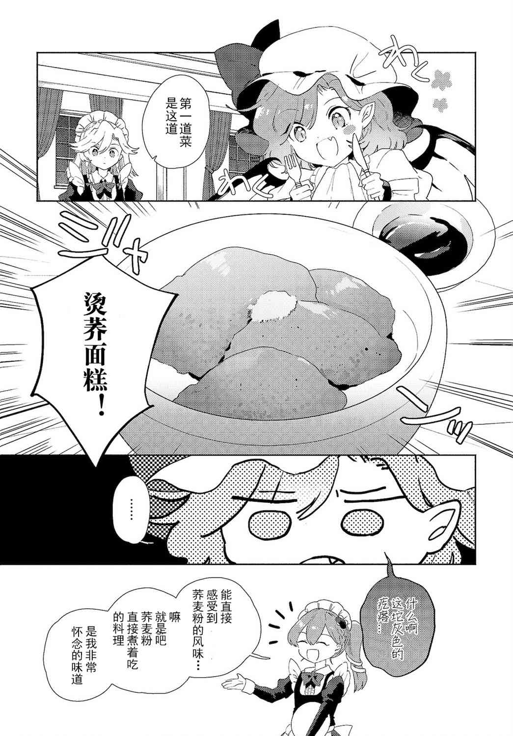 2.1话4