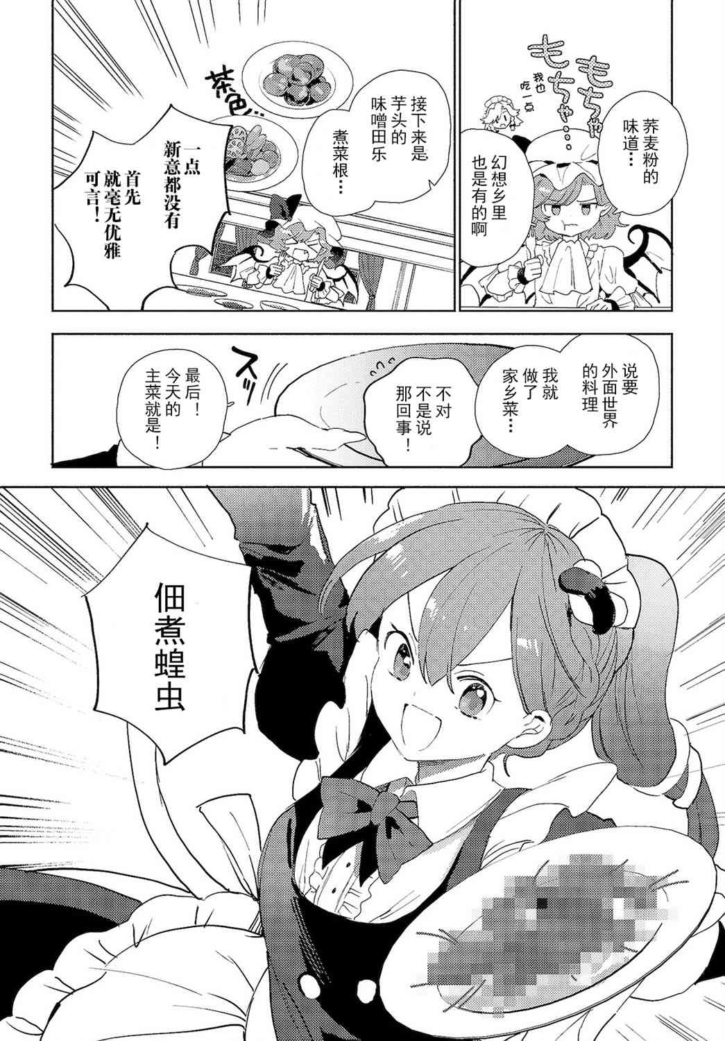2.1话5