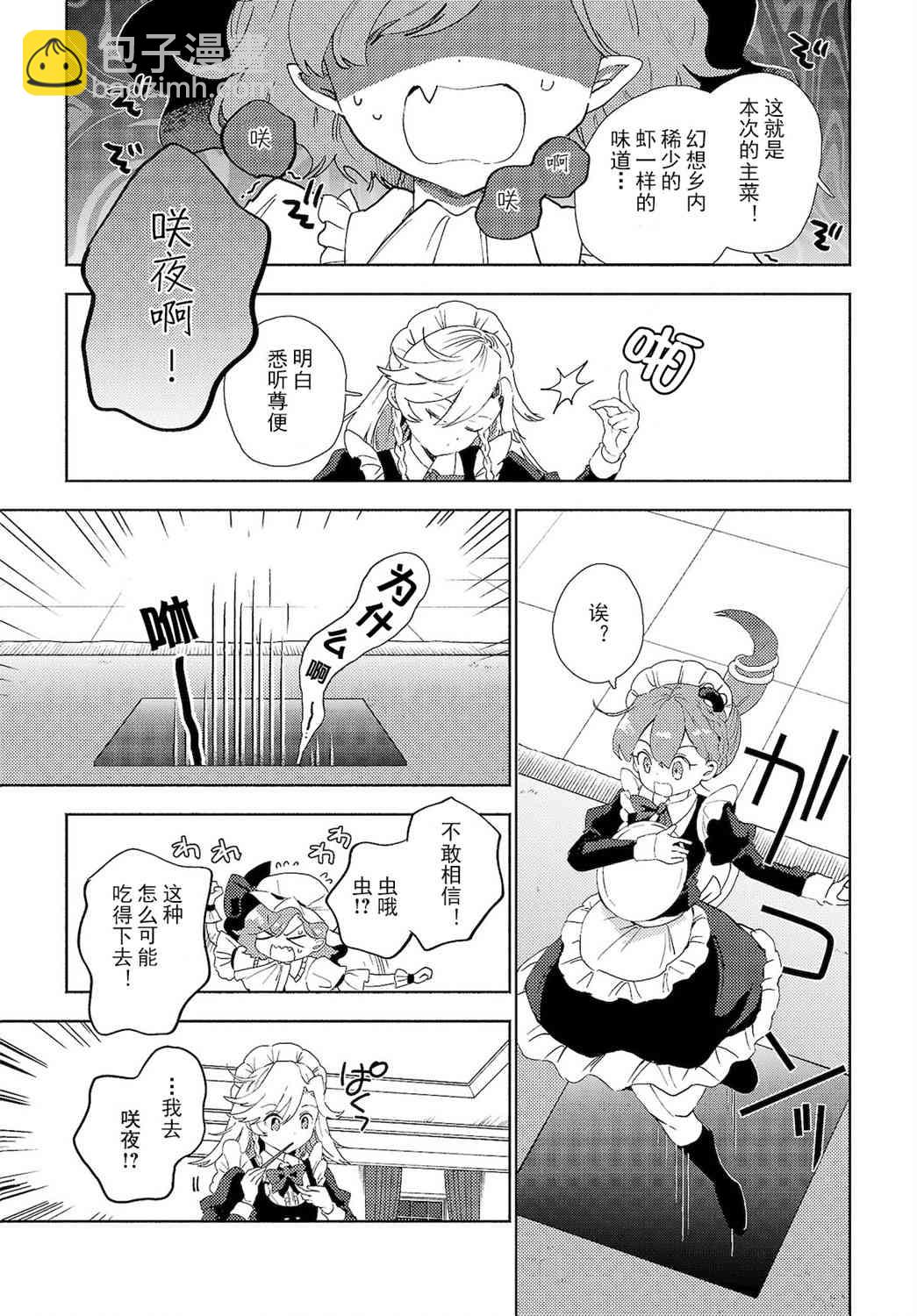 2.1话6