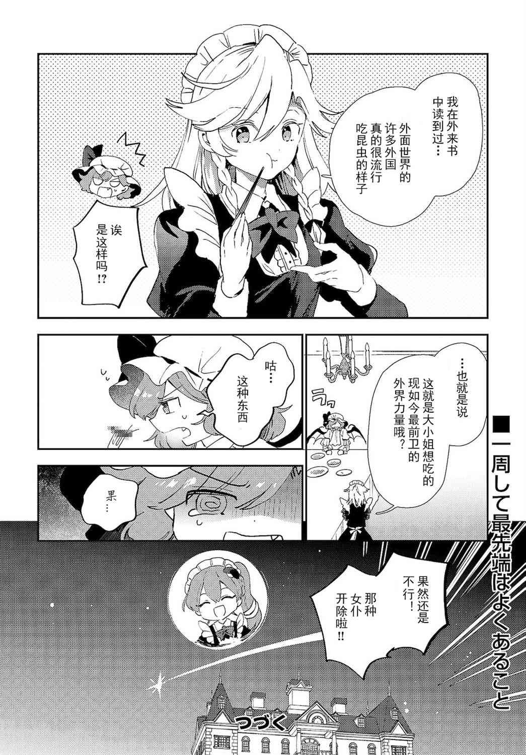 2.1话7