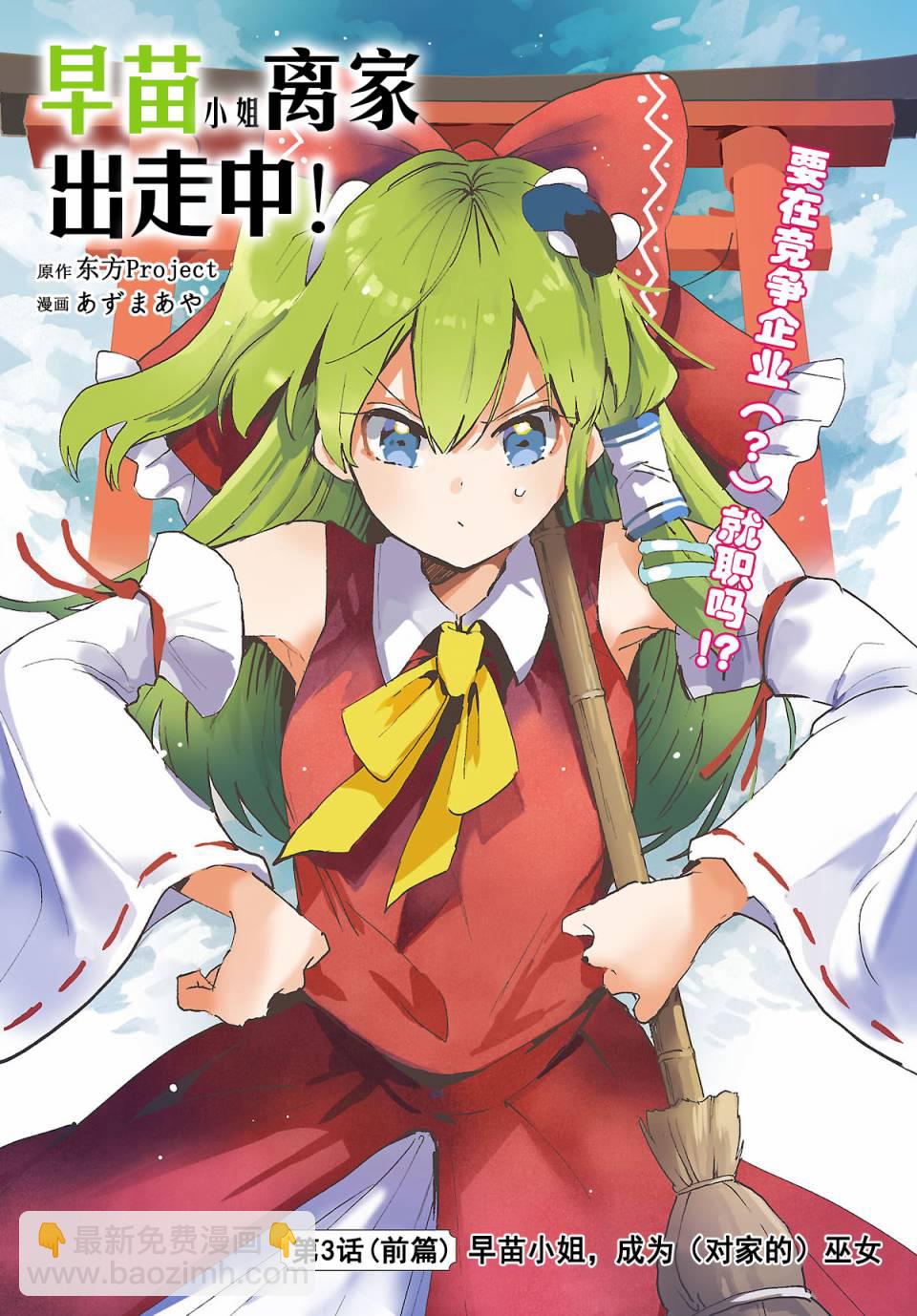 第3.1话1