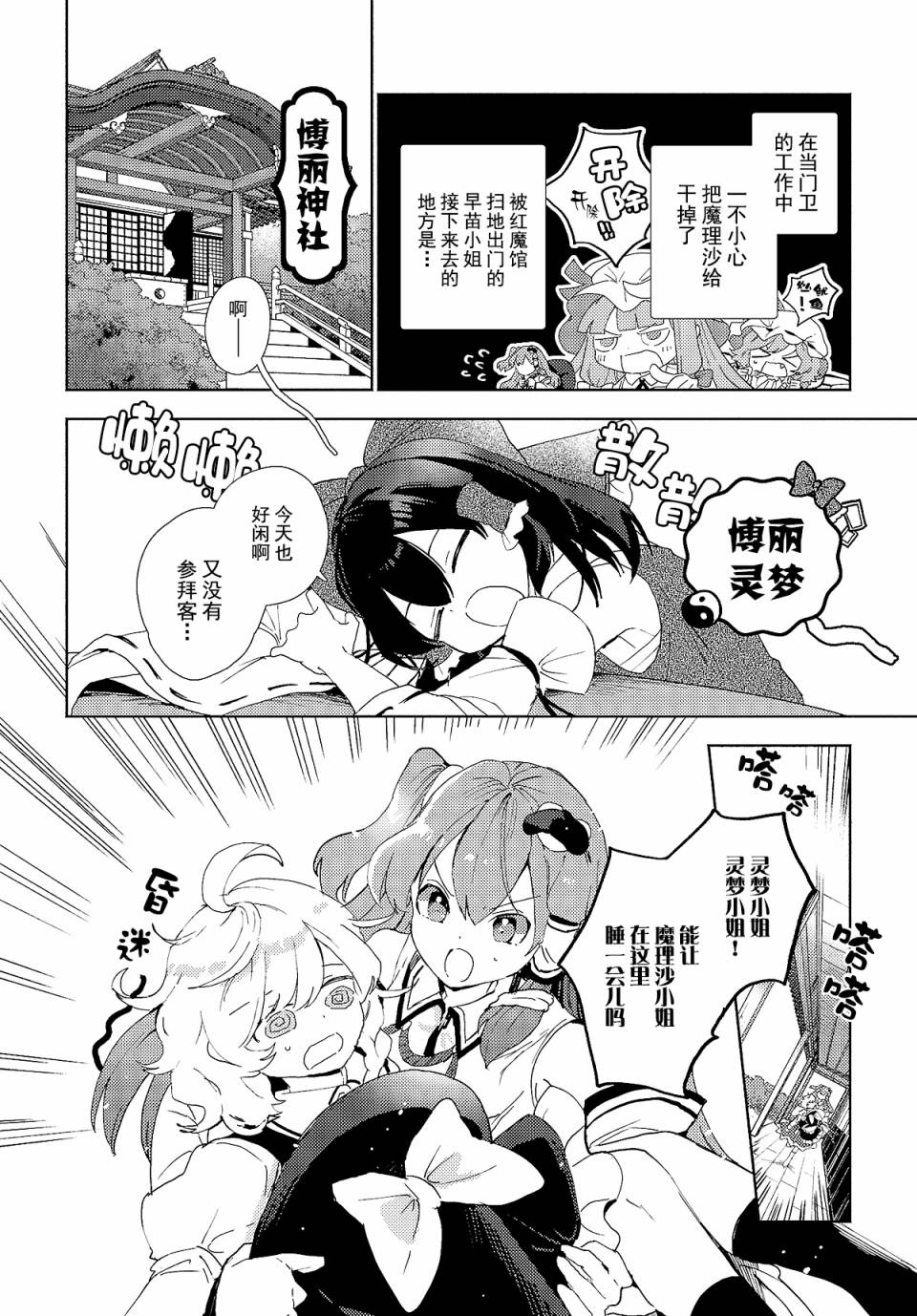 第3.1话3