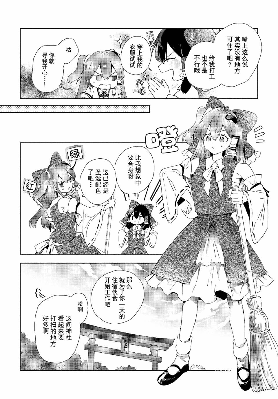 第3.1话5