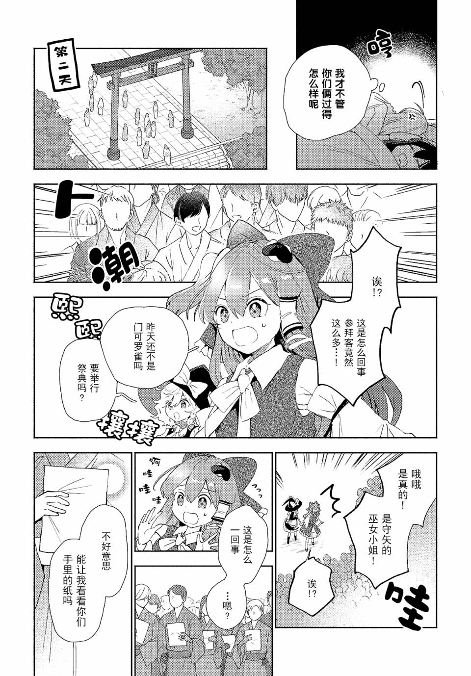 第3.1话8