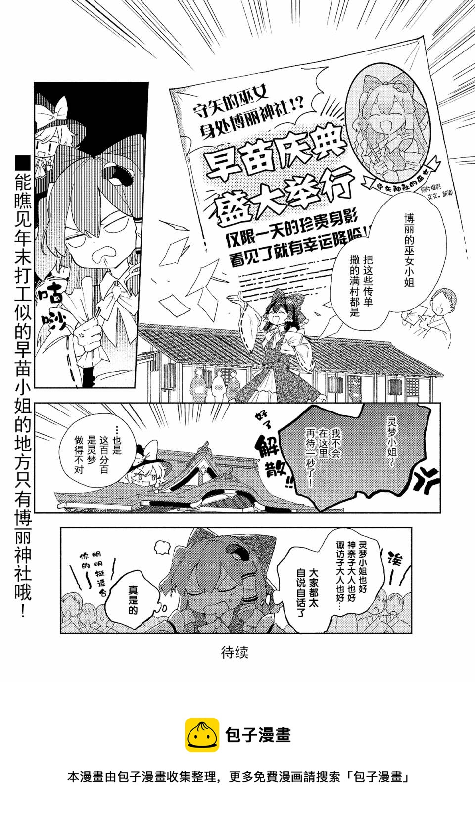 第3.1话9