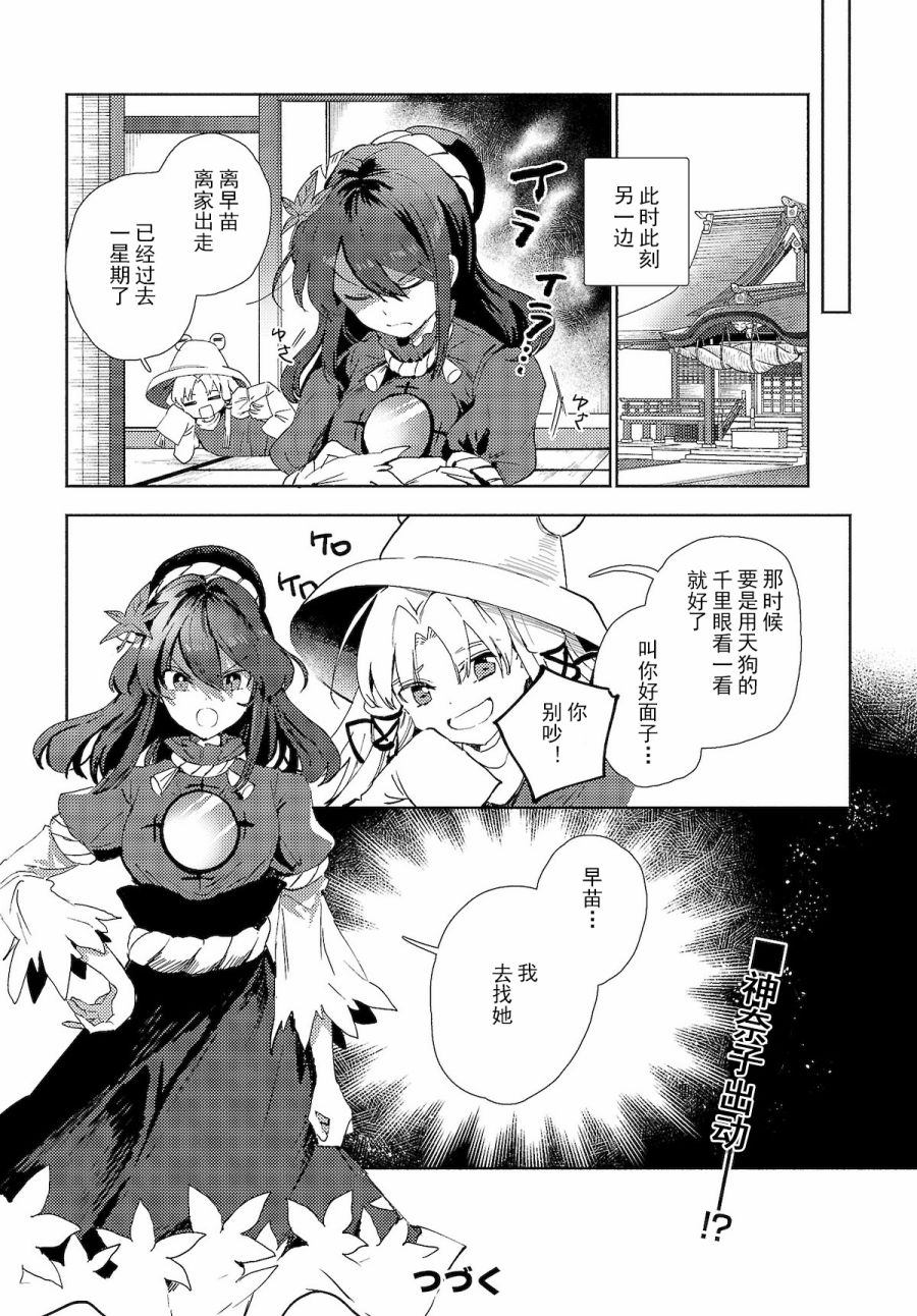 第2.2话8