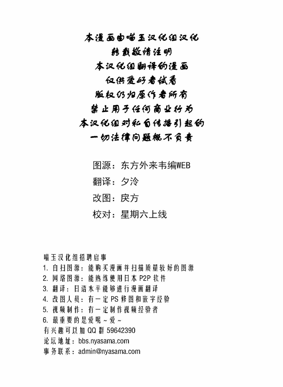 第4.1话 早苗小姐，被迫修行（前篇）2