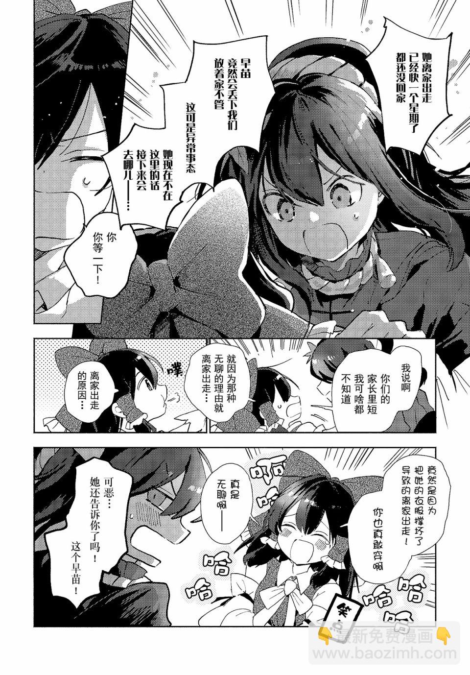 第3.2话4