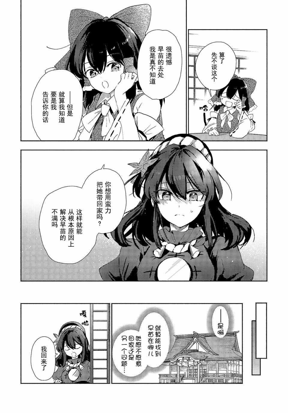 第3.2话5