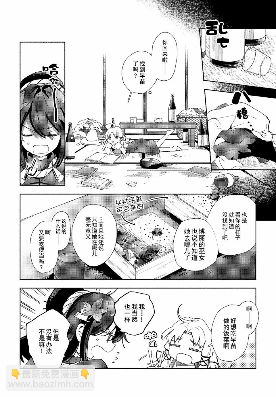 第3.2话6