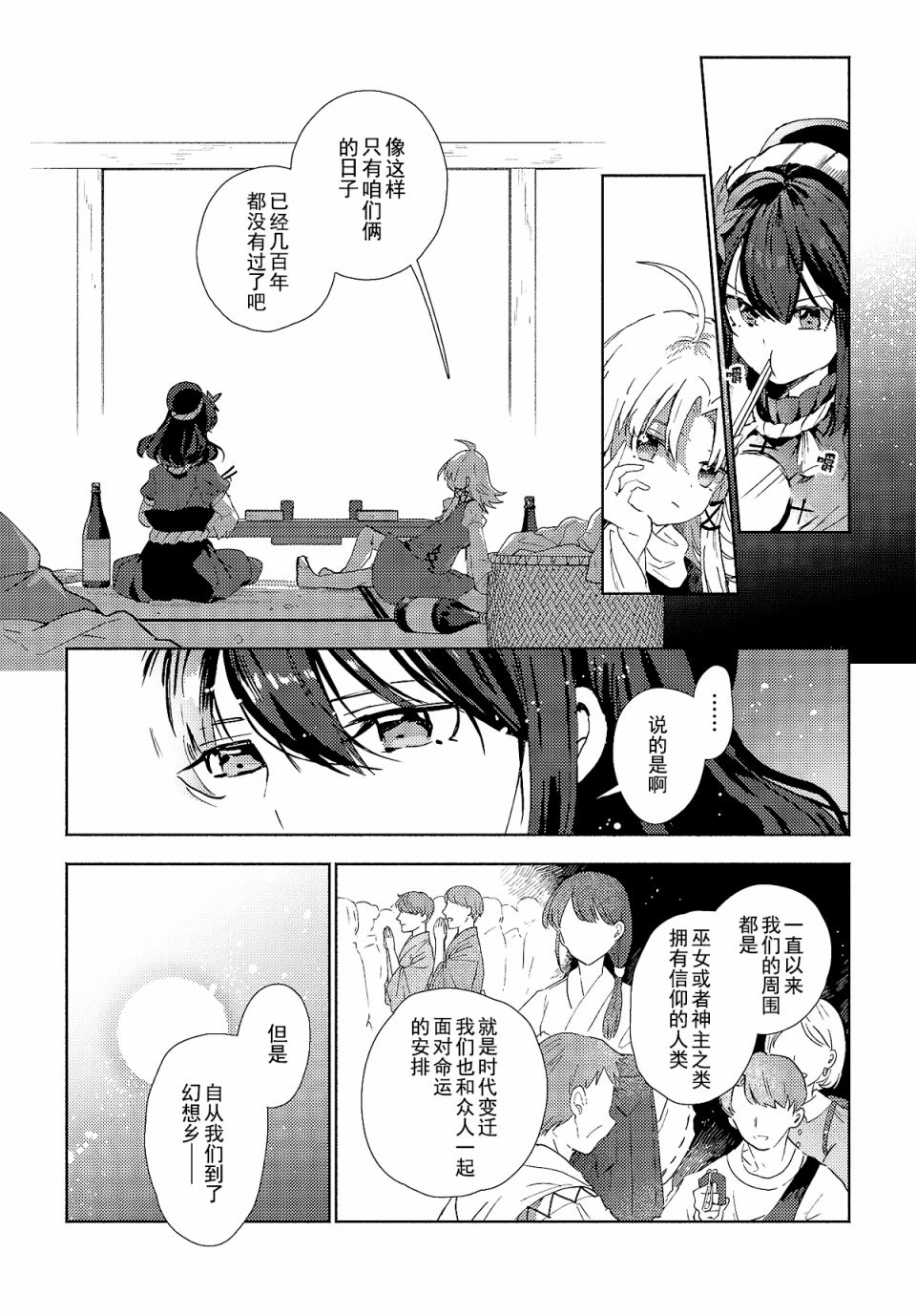 第3.2话7