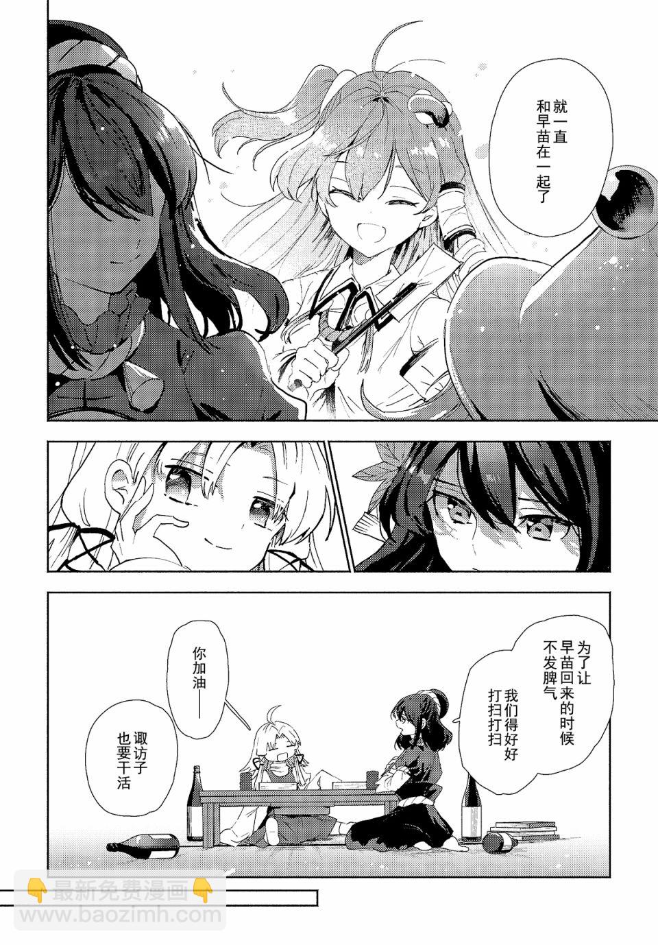 第3.2话8
